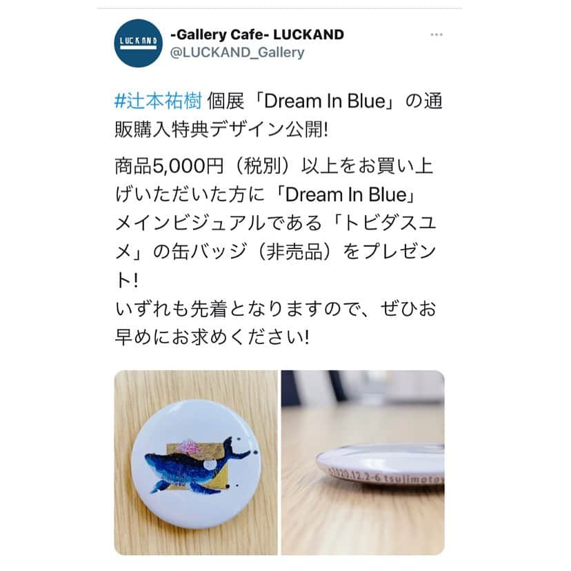 辻本祐樹さんのインスタグラム写真 - (辻本祐樹Instagram)「通販だけの特別缶バッチ！  『 Dream in Blue 』のメインビジュアルのトビダスユメを、缶バッチにして頂きました！  僕も欲しい。w  通販サイト↓  https://shop.luckand.jp/?mode=grp&gid=2498893&sort=n」12月8日 21時44分 - tsujimotoyuuki