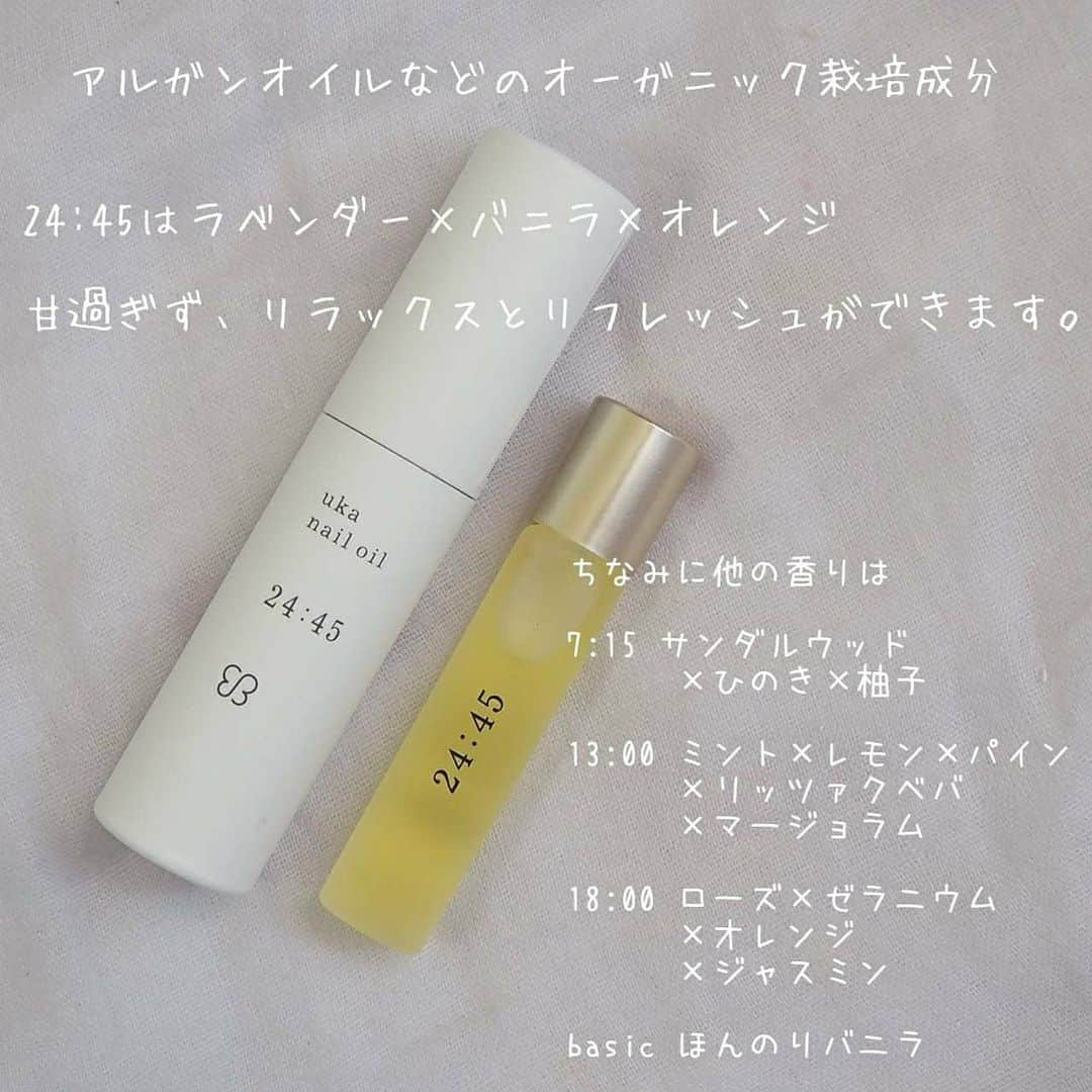 紫乃えみりさんのインスタグラム写真 - (紫乃えみりInstagram)「ㅤ #uka #ukanail #ukanailoil  #ウカ #ウカネイル #ウカネイルオイル  #2445」12月8日 21時56分 - 4emiri_shino8c