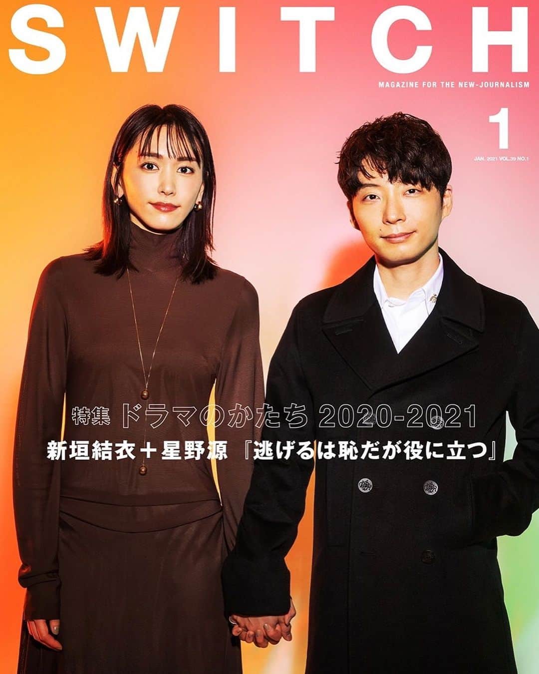 星野源＆新垣結衣のサイン入りチェキ SWITCH vol.39(2021年1月)星野源 新垣結衣 - メルカリ