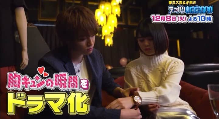 金野美穂のインスタグラム：「「華丸大吉＆千鳥のテッパンいただきます！」の胸キュン再現VTR 峯岸みなみさん役で出演させて頂きました！  ありがとうございました🙇‍♀️✨  #テッパンいただきます」