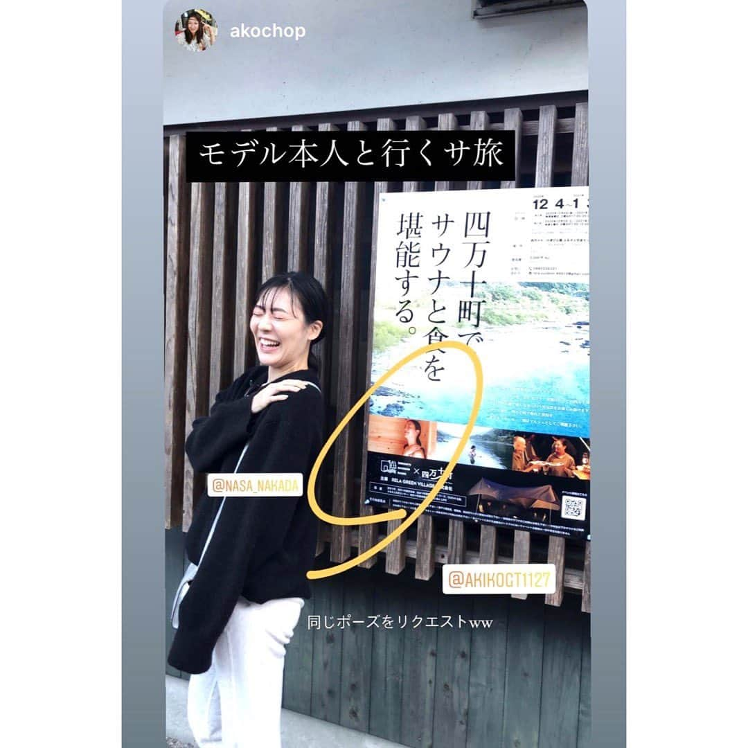 中田奈沙さんのインスタグラム写真 - (中田奈沙Instagram)「Sauna trip in Shimanto town🧖‍♀️ #四万十川アウトドアサウナ のオープニングイベント翌日、 @akikogt1127 と @akochop が遊びに来てくれました！! 私も1日だけプライベートで延泊して一緒にサ旅❤️ 常に、サウナ入るか温泉入るか、食べるか寝るか遊ぶかw 四万十町が更に大好きになった最高の3日間でした。  #shimantooutdoorsauna  #sauna #saunatrip #trip #shimanto #shimantoriver #shimantotown #me #friends #kochi #outdoorsauna #outdoor #サウナ #サ旅 #旅行 #四万十町 #四万十川 #四万十 #中田奈沙 #四万十檜 #水風呂 #外気浴 #食欲おばけ #アウトドア #アウトドアサウナ #高知」12月8日 22時26分 - nasa_nakada