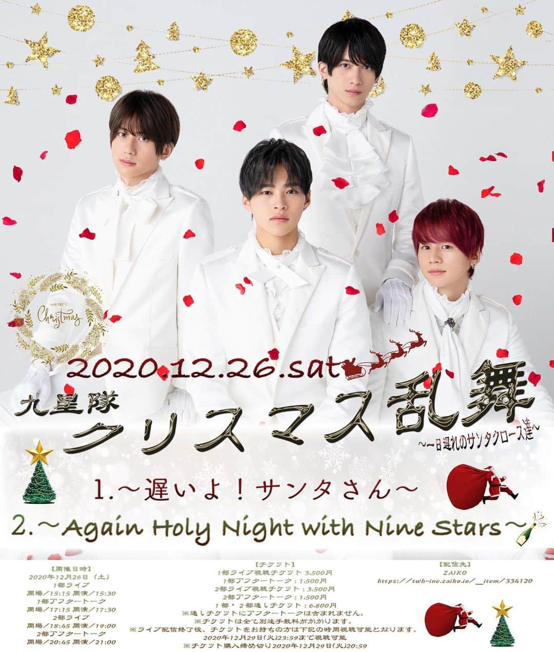 山口託矢さんのインスタグラム写真 - (山口託矢Instagram)「お知らせ✨ 12月26日(土)に生配信LIVE🕺🎤 『九星隊クリスマス乱舞~一日遅れのサンタクロース達~』の開催が決定しました🎅🎄 . 2部構成で1部と2部それぞれ全く違うLIVE内容です😉 そしてLIVE終わりにはアフタートークもあります‼️ LIVE後にホッと一息ついてるナイスタが観れるかも？😳 . 今年はクリスマスを長めに楽しみましょう🎄🎂 . 詳しくは九星隊の公式HPをご覧ください🙇‍♂️ . . #九星隊 #ナインスターズ #ナイスタ #12月26日 #クリスマス乱舞 #1日遅れのクリスマス #配信ライブ」12月8日 23時49分 - taku_ya_maguchi