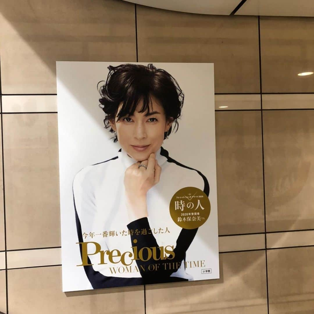 鈴木保奈美さんのインスタグラム写真 - (鈴木保奈美Instagram)「Preciousウォッチアワード2020  時の人　に選んでいただきました。表参道と六本木の駅にでっかいのあったよ〜と友人が送ってくれた写真。ちょっと見に行っちゃおうっと😳  @precious.jp」12月9日 0時08分 - honamisuzukiofficial