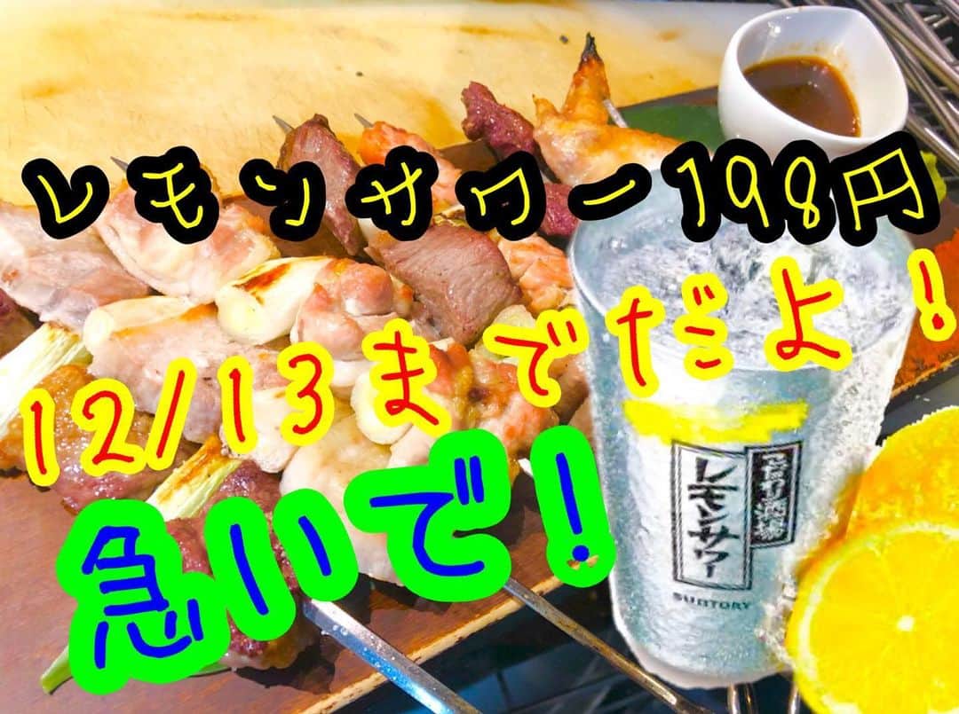 のインスタグラム：「#大阪 #堺市 #鳳 #鳳駅 #鳳駅前 #鳳駅前店 #弁慶 #弁慶鳳店 #居酒屋 #個室 #個室居酒屋 #炭火焼き #肉炉端 #肉 #ハッピーアワー #飲み放題 #プレミアムモルツ #こだわり酒場レモンサワー #肉串 #鉄串 #弁慶名物 #名物料理 #銀杏 #季乃家 #土風家 #弁慶和歌山 #た藁や和泉府中 #goto」