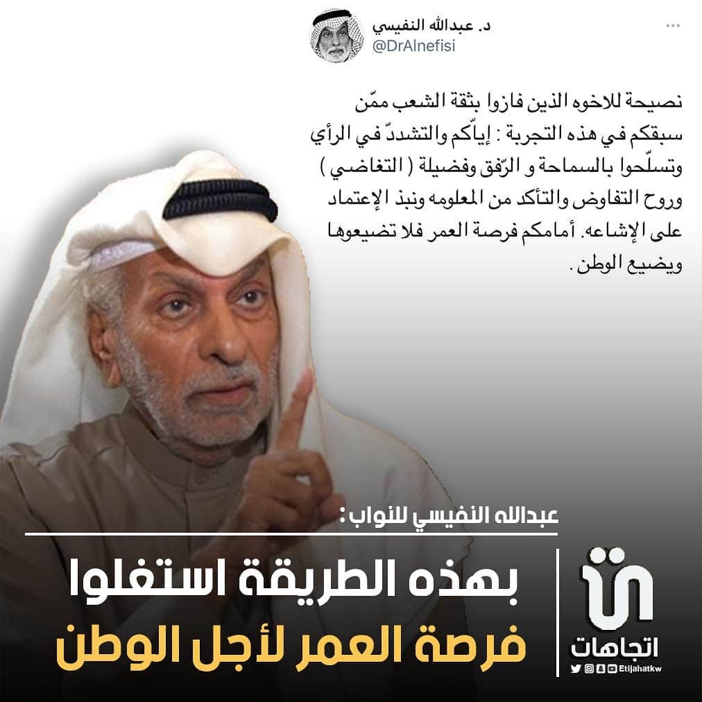 MakeUpさんのインスタグラム写真 - (MakeUpInstagram)「‏‎#عبدالله_النفيسي للنواب: بهذه الطريقة استغلوا فرصة العمر لأجل الوطن   #انتخابات  #الكويت  #اخبار  #مجلس_الامه」12月9日 1時17分 - parlamani