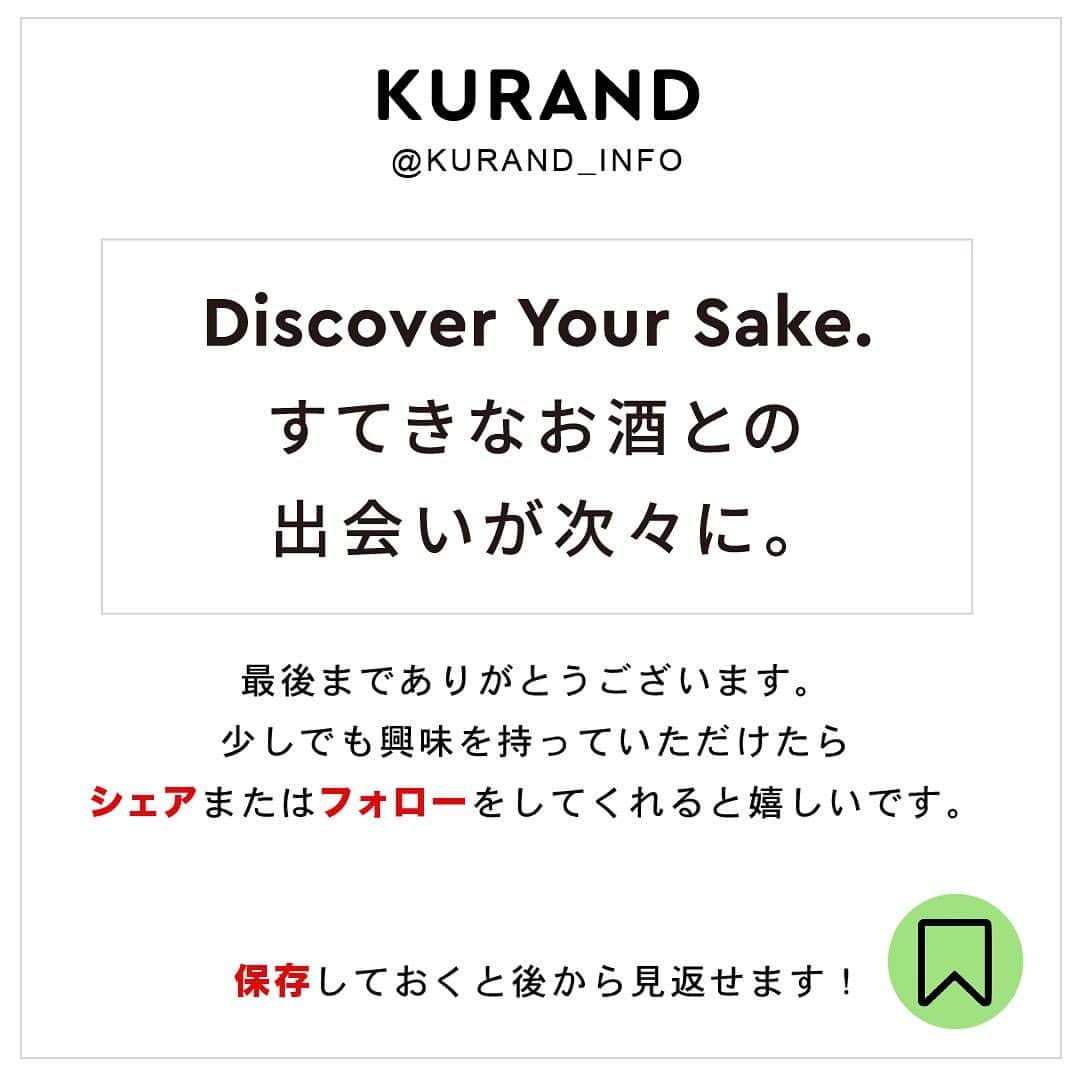 KURAND@日本酒飲み放題さんのインスタグラム写真 - (KURAND@日本酒飲み放題Instagram)「大人気なみかんのお酒特集🍊 　 今回の投稿では、KURANDで人気なみかんのお酒をご紹介します🍊 　 みかん好きは要チェックです✨ 　 ——————————————— 　 📷 タグ付け 又は #KURAND のハッシュタグで お写真を紹介させていただくことがございます。 　　 また @kurand_info をタグ付けして投稿してください✨ 　 みなさまの素敵なお写真や、 おいしかった😊など感想コメントもお待ちしてます🙌 　 ——————————————— 　 KURAND（クランド）は、お酒とワクワクをお届けする、 新しいお酒のオンラインショップです。 　 お酒に興味がある方は、 このアカウントのプロフィール @kurand_info のURLからオンラインショップへ️❗ 　 オンラインショップのなかで、商品名で検索🤩 　 ——————————————— #KURAND #クランド #みかんのお酒 #みかん酒 #ミカン酒 #ミカンのお酒 #みかん好き #蜜柑酒 #蜜柑酒🍊 #蜜柑のお酒 #蜜柑の酒 #酒ガチャ #クランドサケマーケット #甘いお酒 #果実酒 #果実のお酒 #果実酒好き」12月9日 11時16分 - kurand_info