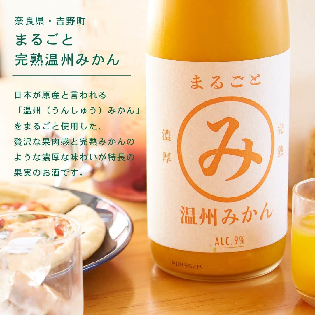 KURAND@日本酒飲み放題さんのインスタグラム写真 - (KURAND@日本酒飲み放題Instagram)「大人気なみかんのお酒特集🍊 　 今回の投稿では、KURANDで人気なみかんのお酒をご紹介します🍊 　 みかん好きは要チェックです✨ 　 ——————————————— 　 📷 タグ付け 又は #KURAND のハッシュタグで お写真を紹介させていただくことがございます。 　　 また @kurand_info をタグ付けして投稿してください✨ 　 みなさまの素敵なお写真や、 おいしかった😊など感想コメントもお待ちしてます🙌 　 ——————————————— 　 KURAND（クランド）は、お酒とワクワクをお届けする、 新しいお酒のオンラインショップです。 　 お酒に興味がある方は、 このアカウントのプロフィール @kurand_info のURLからオンラインショップへ️❗ 　 オンラインショップのなかで、商品名で検索🤩 　 ——————————————— #KURAND #クランド #みかんのお酒 #みかん酒 #ミカン酒 #ミカンのお酒 #みかん好き #蜜柑酒 #蜜柑酒🍊 #蜜柑のお酒 #蜜柑の酒 #酒ガチャ #クランドサケマーケット #甘いお酒 #果実酒 #果実のお酒 #果実酒好き」12月9日 11時16分 - kurand_info