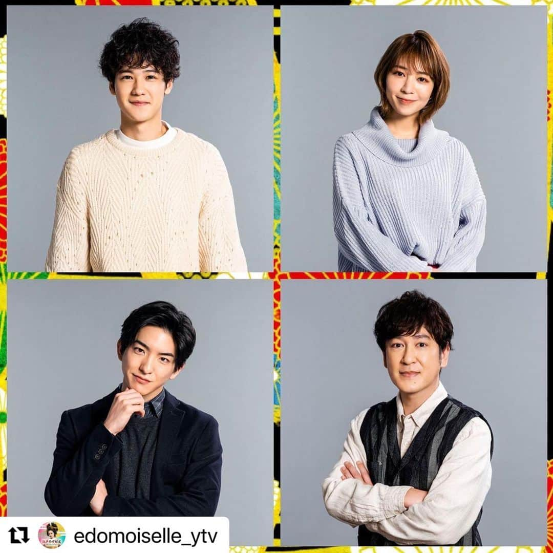 葉山奨之さんのインスタグラム写真 - (葉山奨之Instagram)「絶賛、撮影中です！ これから沢山オフショット投稿していきますのでお楽しみに〜#Repost @edomoiselle_ytv with @make_repost ・・・ 💐#江戸モアゼル 追加キャスト💐 #岡田結実 演じる花魁が令和で #ラブコメ するキャストはこちら👉 🙋‍♂️#葉山奨之 🙋‍♀️#吉谷彩子 🙋‍♂️#前田公輝 🙋‍♂️#田中直樹（#ココリコ）  気になる役柄はHPをチェック✔︎ ytv.co.jp/edomoiselle/  #田中さんはコメディ担当です😂 #おそらくラブ要素には絡みません💔  #2021年1月7日スタートでありんす #毎週木曜よる11時59分 @shonohayama @ayako_yoshitani @maedagoki」12月9日 11時32分 - shonohayama