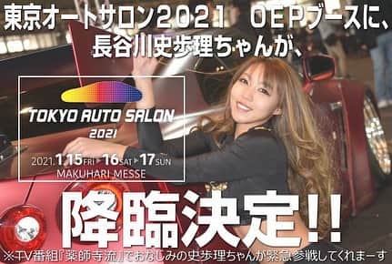 長谷川史歩理のインスタグラム