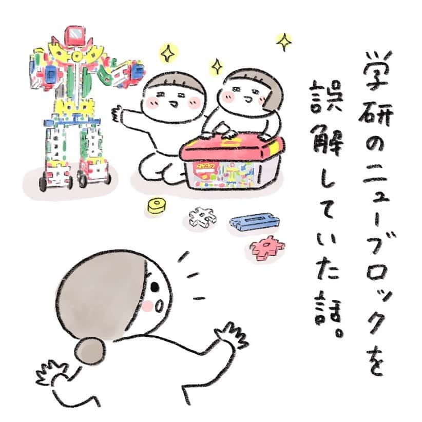 hibi家のムスコとムスメのインスタグラム：「学研のニューブロックは、成長に合わせて長く遊べるブロック。  1.5歳から使えるセットもあるので、1歳半から大人まで長く付き合えるブロックです😊  しばらくニューブロックから離れていた我が家の子どもたちも再び触れてみると、大きな作品が作れることや自分で簡単に作っては解体できるところに魅力を感じている様子。  組み立てることを考え「組み立てるのに最適な形」に作られているのも納得です！  ムスコが作る大きい作品は迫力があるし、 ムスメは日替わりでドールハウスを作ってお人形さん遊びをして楽しんでいます🙌  @newblock_mini_labo では、作品や遊び方がたくさん紹介されているのでぜひご覧ください✨  #PR #ニューブロック#学研ステイフル #ブロック #学研 #Gakken #学研のニューブロック #Gakkenニューブロック #知育玩具 #おもちゃ」