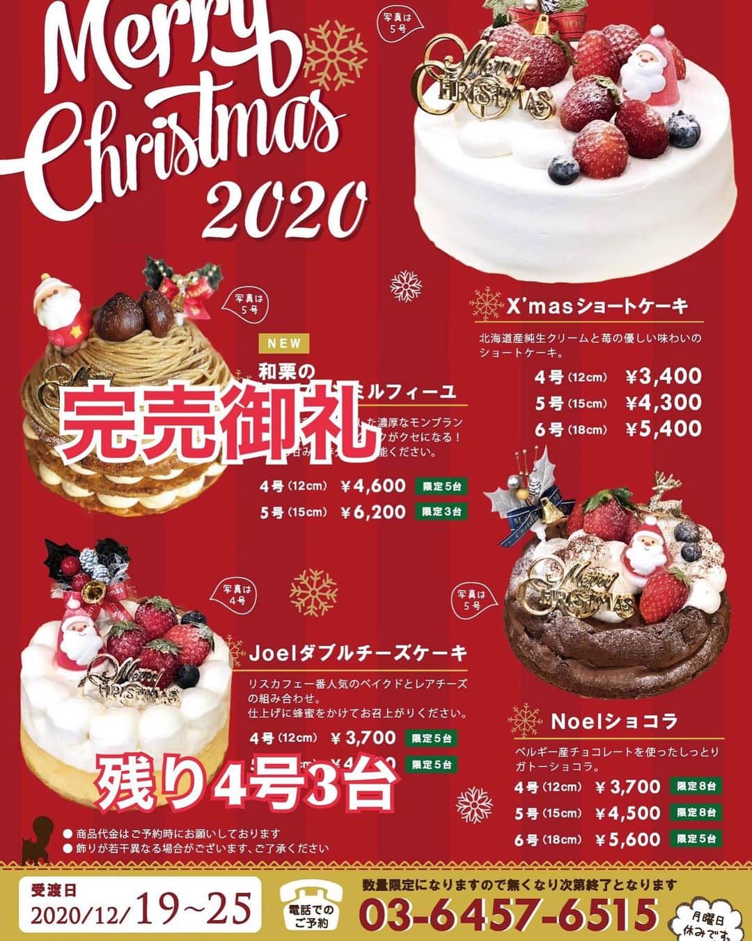 リスカフェのグルメインスタ