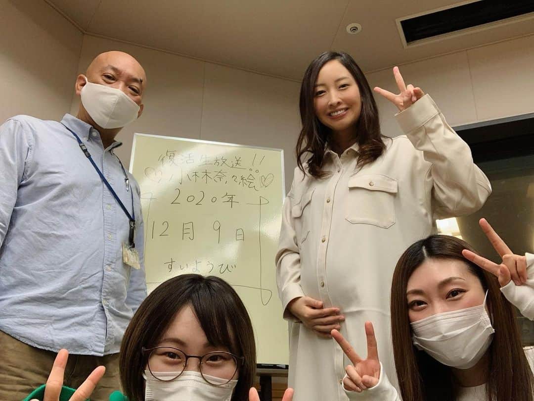 のインスタグラム：「走れファミリーの皆さま‼️ただいま〜‼️‼️‼️﻿ ﻿ 今朝は卒業生として、元土曜日パーソナリティ 夜明けのプリティウーマンこと小林奈々絵が帰ってきました❣️﻿ ﻿ 室照美さん、中尾美穂さん、鈴木純子さんから受け取った走れへの感謝のバトンをしっかり受け取って…﻿ ニ時間の復活生放送を駆け抜けました💨﻿ ﻿ 九年半 私のすべてを捧げた走れへの想い。﻿ 出会えた素晴らしい仲間たちとの絆。﻿ 一から育てていただいた感謝の気持ち。﻿ 溢れる走れ愛が止まりませんでした…。(涙)﻿ ﻿ だからこそ「故郷である走れで、ファミリーの皆さまに大切なご報告をさせていただきたい」と、今回特別にお時間を頂戴できたことに心から感謝しております✨﻿ ﻿ 私事で大変恐縮ですが、この度かねてよりお付き合いしていた方と結婚し、新しい命を授かりましたことを放送内でご報告させていただきました✨﻿ ﻿ おかげさまで無事に安定期を迎えまして、このまま順調にいきますと来年の春、「走れ！歌謡曲」が幕をおろす頃に生まれてくる予定です🌸﻿ ﻿ なんだか運命を感じずにはいられません。たとえ番組が終了しても私は走れの魂と共にこれからも生きていくんだなぁ〜と勝手に思っています☺️﻿ ﻿ 大好きな走れファミリーの皆さま💕﻿ 夜明けのプリティウーマンはママになります🤰﻿ どうかこれからもあたたかく見守っていただけると幸いです✨﻿ ﻿ そして、来年の三月には走れファミリーみんなが笑顔でゴールできるように残りの放送も全力で楽しみましょう❣️私も一緒に走らせてくださいね👍﻿ ﻿ それではステーキな毎日をお過ごしください🥩💕﻿ ﻿ 心からの感謝と愛を込めて…﻿ ﻿ 小林　奈々絵﻿  #小林奈々絵 #文化放送 #joqr #ラジオ  #走れ歌謡曲 #復活 #感謝 #ありがとう #ご報告 #幸せな時間をありがとう」