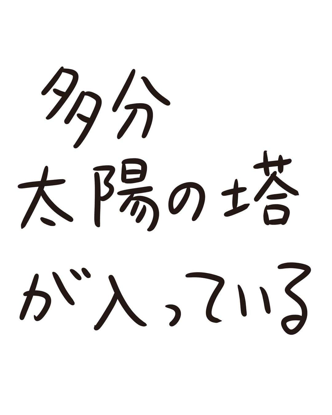 おほしんたろうのインスタグラム：「好きなんだろうね . . . . . #おほまんが#マンガ#漫画#インスタ漫画#イラスト#イラストレーター#イラストレーション#1コマ漫画#太陽の塔」
