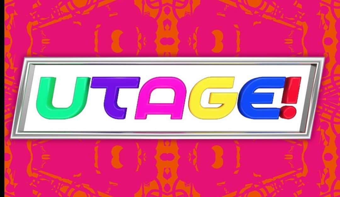 川畑要のインスタグラム：「TBS 「UTAGE！～新春リクエスト4時間スペシャル」に川畑要が出演いたします！！ ■番組概要 [タイトル]『UTAGE!』放送日時:2021年1月8日(金)19:00～22:00 製作著作 TBS プロデューサー 大木真太郎 [出演者] MC 中居正広 MCアシスタント 宮田俊哉(舞祭組) UTAGE!アーティスト(※50音順) 梅沢富美男 川畑 要(CHEMISTRY)  クリス・ハート 島津亜矢 島袋寛子 高橋 愛 貴水博之 DA PUMP  TiA TEE Toshl 二宮 愛 早見 優  舞祭組  MAX  松本伊代  松本明子  三浦祐太朗  森口博子  #川畑要 #chemistry #utage #新春」