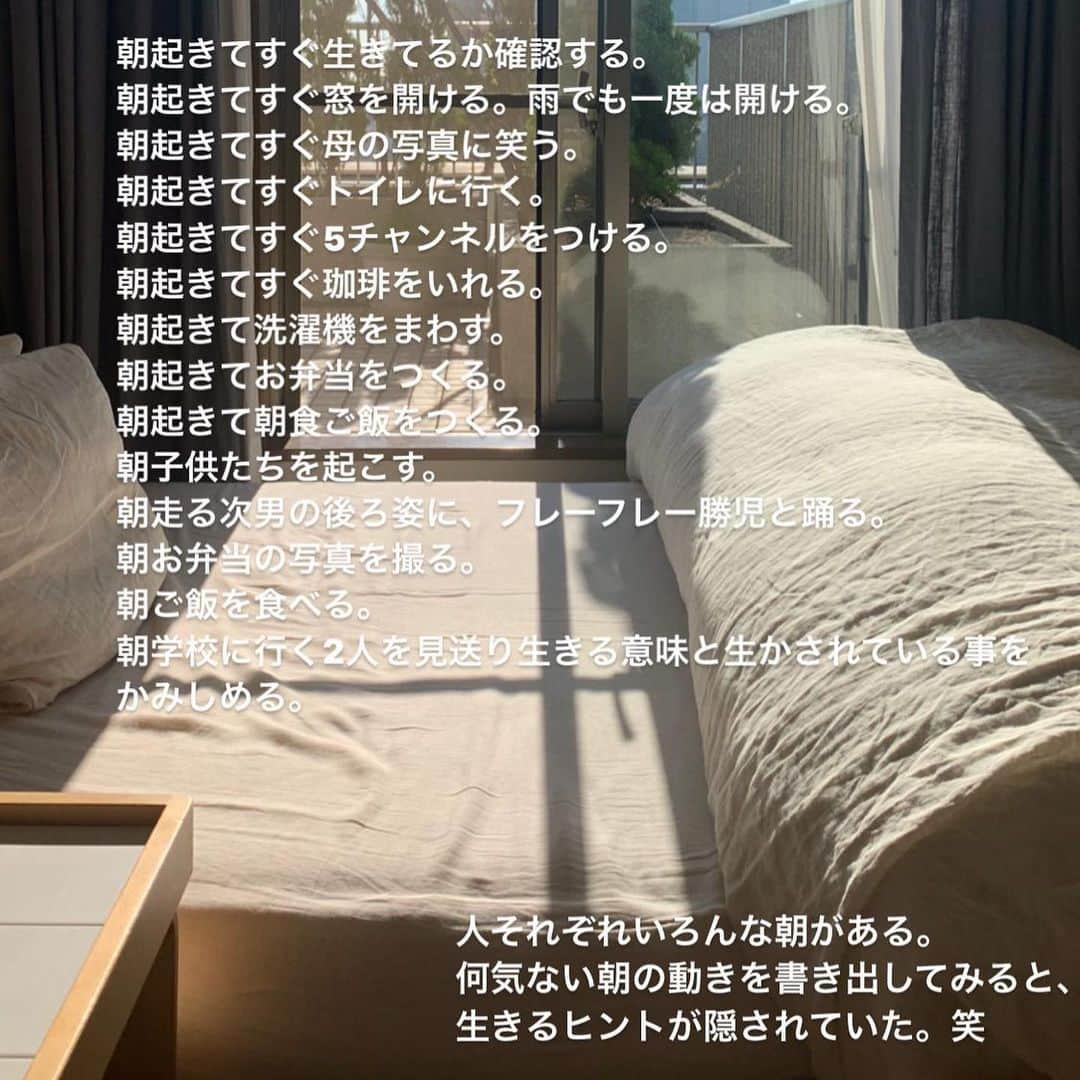 清原亜希さんのインスタグラム写真 - (清原亜希Instagram)「おはようございます。  少し前に朝起きてすぐ…のストーリーズをアップしたところ、沢山のDMが届きました。　このInstagram… 私にとって小さな箱の中に大切なものがギュッと詰まっている感覚に近いと最近しみじみ感じています。　  もちろん仕事用として使う場面も多々ありますが、基本はもっと狭く、濃く、そしてどこにも負けない熱量ある場所にどうしたら出来るのか試行錯誤しています。笑  家族や友人、愛する人とは別に誰かと真剣に繋がれる… そんな場所があってもいいですよね。  そんなことを思わせてくれるひとつのこと。 それは…  #お弁当が知ってる家族のおはなし  #亜希の母ちゃん食堂  #ak1_beams  この3つのタグ付けを朝チェックすること。笑  ここには私と同じ何かがあると勝手に妄想し楽しむことが出来るのです。チーム的な要素なのか… たまにあまりに面白い内容だったりすると、その方に会いたくもなります。笑  毎日繰り返す日常の中に、皆さんの小さな安心と居場所を見つけられるよう、ない頭で良く考えてみます。  寒くなってきました… ご自愛ください。  #お弁当が知ってる家族のおはなし  #亜希の母ちゃん食堂」12月9日 9時40分 - shokatsu0414