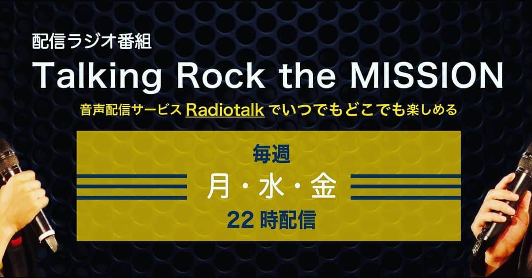 福士誠治さんのインスタグラム写真 - (福士誠治Instagram)「先日から始まったラジオ  またまた本日も！  毎週月水金とradio talkから聴けます。 是非是非のほほんとお楽しみください。  #福士誠治 #濱田貴 #ハマー #MISSION #ラジオ #radiotalk」12月9日 9時51分 - seiji_fukushi