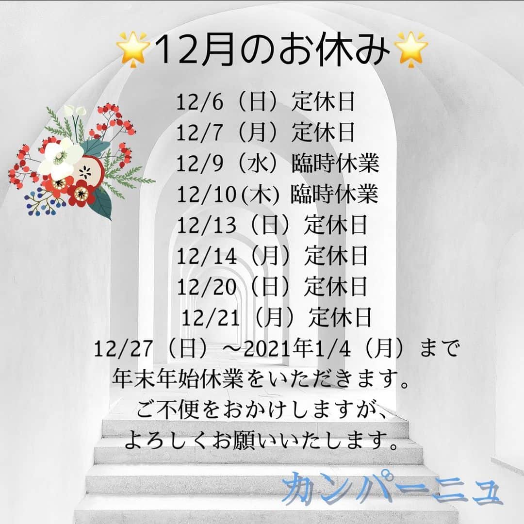 魔女菅原のグルメインスタ