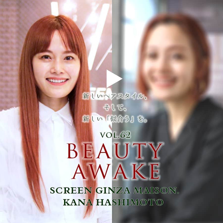 HAIR CATALOG . JPさんのインスタグラム写真 - (HAIR CATALOG . JPInstagram)「ご覧いただけましたでしょうか？ 今年ラストの #beautyawake 💫 まだの方は過去の回も含め、ぜひチェックをよろしくお願いします！  BEAUTY AWAKE vol 62 By Kana Hashimoto @screen_kana  Model @screenkaori   @hair_catalog_jp   #screen #冬ヘアー #変身企画」12月9日 11時04分 - hair_catalog_jp