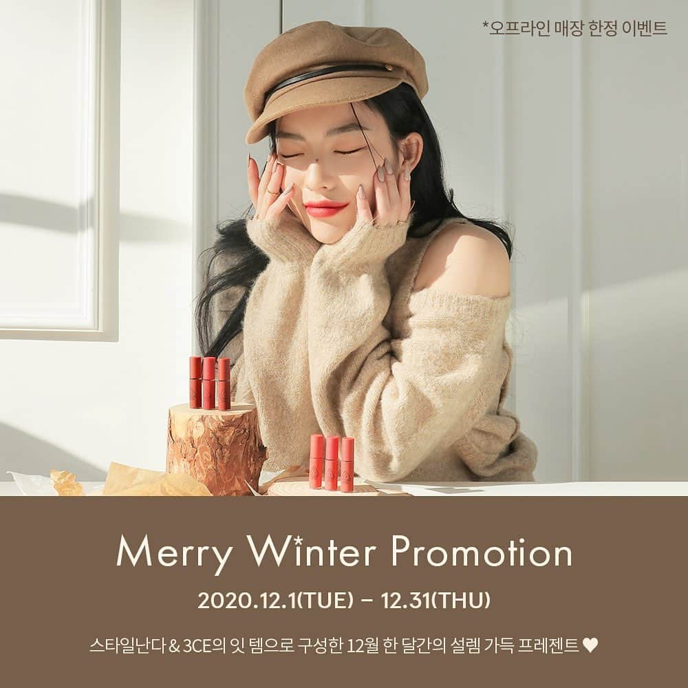 Official STYLENANDAさんのインスタグラム写真 - (Official STYLENANDAInstagram)「Merry Winter Promotion 💛 (*Off-Line Store ONLY)  ✔️패션 아우터 10% 할인  ✔️3CE LIP 10% 할인  ✔️5만원 이상 구매시 '3CE 벨벳 립 틴트 Mini' 증정   기간:~12월 31일까지  면세점/올리브영/신세계 시코르 제외」12月9日 10時56分 - houseof3ce