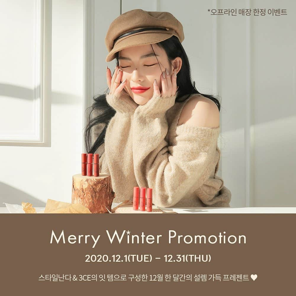 Official STYLENANDAのインスタグラム：「Merry Winter Promotion 💛 (*Off-Line Store ONLY)  ✔️패션 아우터 10% 할인  ✔️3CE LIP 10% 할인  ✔️5만원 이상 구매시 '3CE 벨벳 립 틴트 Mini' 증정   기간:~12월 31일까지  면세점/올리브영/신세계 시코르 제외」