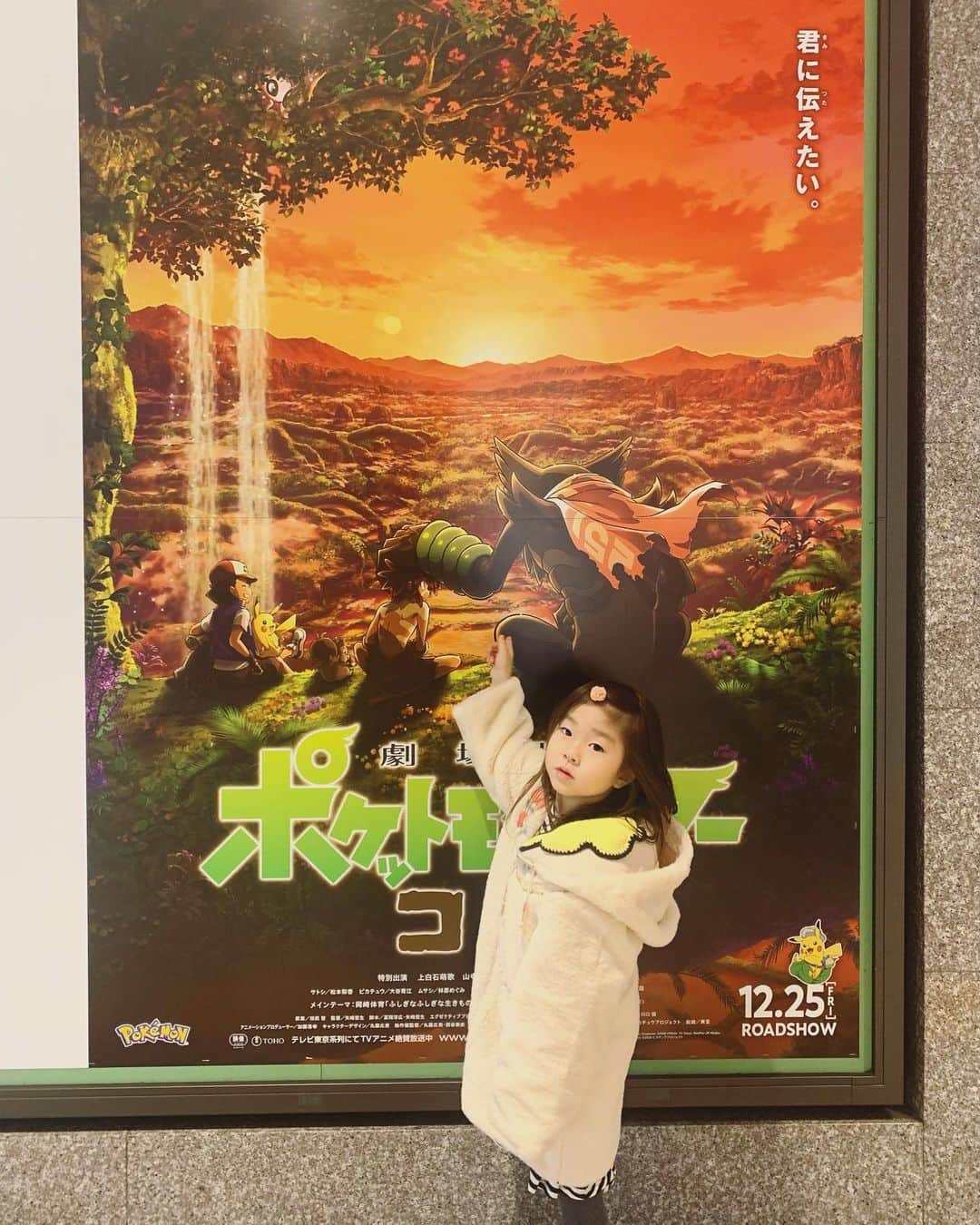 坂本美雨さんのインスタグラム写真 - (坂本美雨Instagram)「ポケモン映画、楽しみすぎてポスターなでなでしてた。 #ぜったい親号泣のやつ #今日のなまこちゃん」12月9日 11時00分 - miu_sakamoto