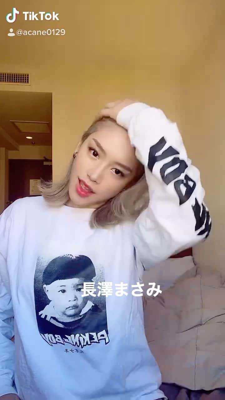 acaneのインスタグラム：「モノマネしてみた」