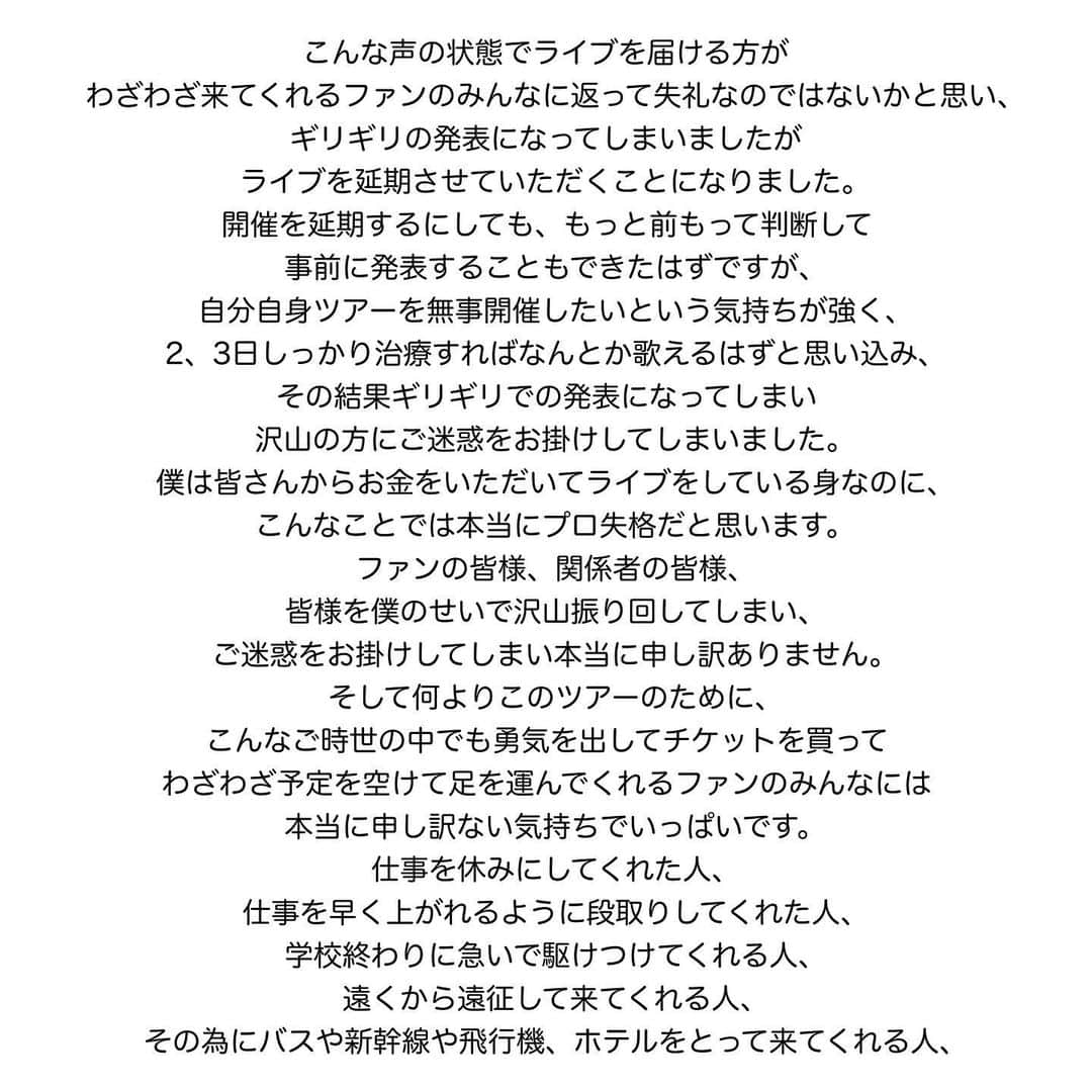 竹中雄大さんのインスタグラム写真 - (竹中雄大Instagram)「本当にごめんなさい。」12月9日 20時24分 - yudai_vo