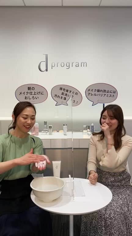 資生堂 ｄ プログラムのインスタグラム