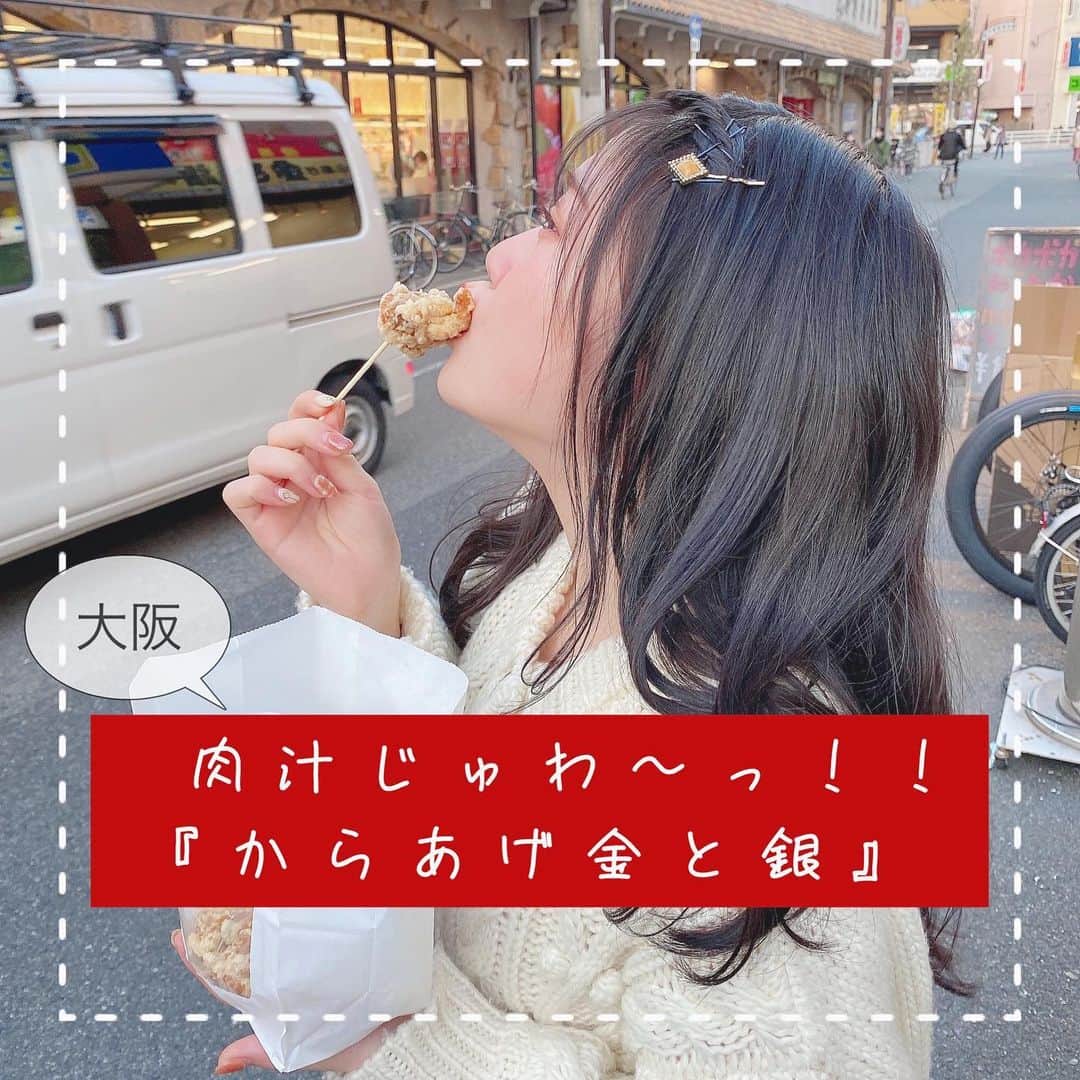 のインスタグラム：「《🐙#長居　#からあげ金と銀》﻿ ﻿ ﻿ ＼＼＼日本1に選ばれたからあげ／／／ ﻿ ﻿ 🐓金のもも肉﻿ ﻿ 肉汁じゅわぁ〜っ！！！！のジューシーなからあげでお肉もぷっりぷり😳😳😳衣サクサク✨✨✨﻿ ﻿ １つがめっちゃ大きくてすぐ満腹に☺️💗﻿ ﻿ ﻿ ﻿ 🐓銀のむね肉﻿ ﻿ お肉はサッパリ‼️ズッシリ‼️‼️﻿ 歯応え抜群❕❕でも肉汁じゅわっと！﻿ ﻿ ヘルシーに食べたい人はやっぱりむね肉😚﻿ ﻿ ﻿ ﻿ ソースも￥500バージョンにすればついてくるんやけど、うちは人気の明太子味🥰﻿ めっちゃたっぷり入ってて最高💗﻿ ﻿ ﻿ ﻿ 大阪にも沢山店舗があって、しかも﻿ 北海道や千葉、愛知県にも🤩🤩🤩﻿ 12〜1月にかけてOpenする店舗もあるみたい❕❕﻿ ﻿ ﻿とりからグランプリ優勝🏅😳 からあげグランプリ金賞🏅😳 ﻿ #大阪 #大阪グルメ #長居グルメ #からあげ #もも肉 #むね肉  #京橋グルメ #日本橋グルメ #北海道グルメ #唐揚げ #食べ歩き #食べ歩きグルメ #肉 #肉料理 #揚げ物 #テイクアウト #とりから #インスタ加工 #写真加工  #food #食べ物 #食べ物グラム #からあげ専門店 #サクサク #ジューシー #肉汁 #デコだし  #ラビグルメ  ﻿」