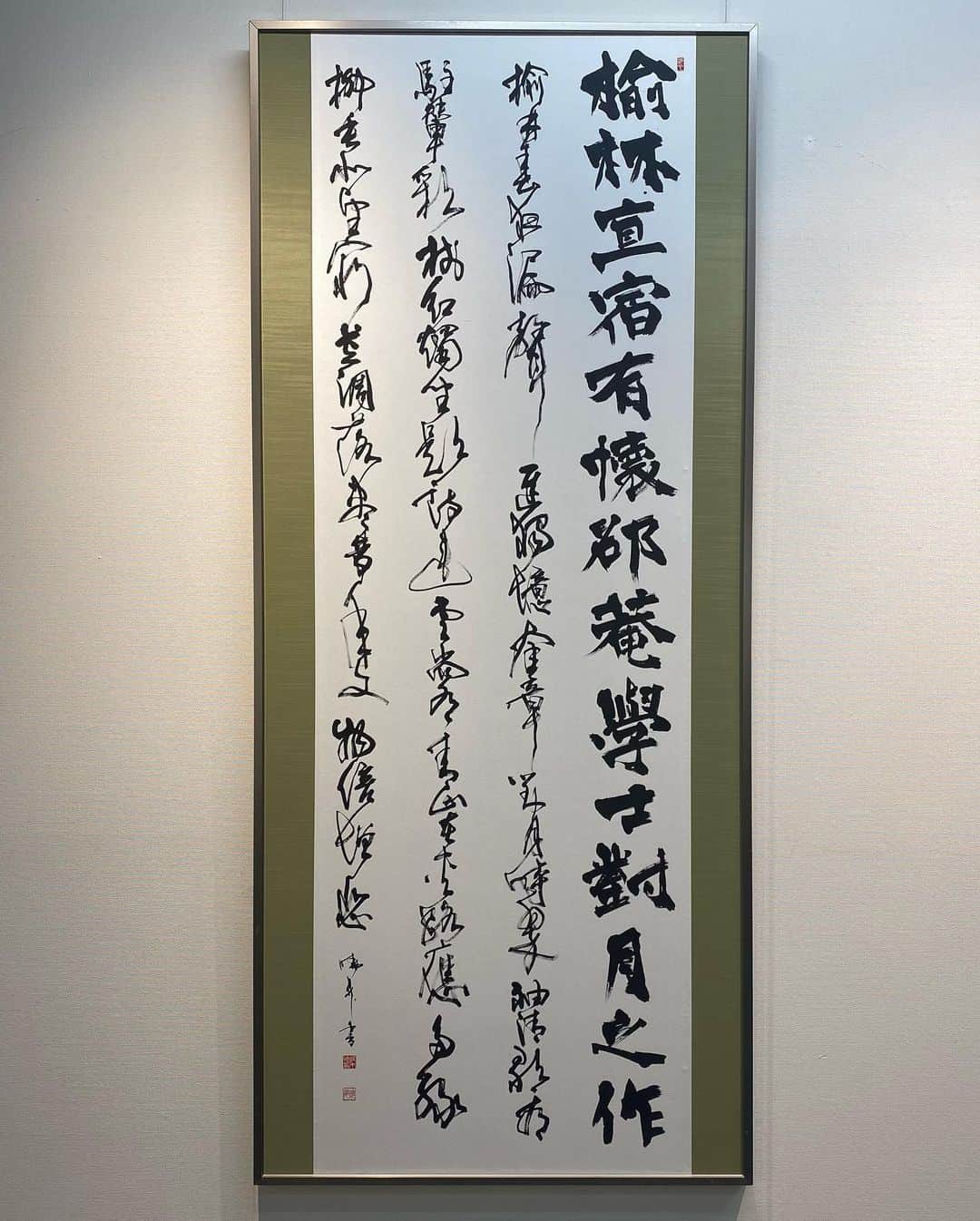 鈴木暁昇のインスタグラム：「* ●心芸墨美作家協会代表展のご案内 ●12月8日〜13日 ●10時〜18時 最終日15時まで ●セントラルミュージアム銀座 ●写真の二六作品と小作品展示しております。私は13日昼ごろから在廊予定です。 * This work was exhibited at an exhibition being held in Ginza, Tokyo.  We are exhibiting while taking measures against infectious diseases. *  ****** ****** ****** ******  * 🟢新基礎土曜クラス（増設）2021/1～🟢新規受講生募集します🟢 * 🟡募集人数：若干名（コロナ禍につき、1クラス最大6名の少人数クラスとなります） * 🟡対象：基本点画から確り学びたい方、自分のペースでご自宅でも学習したい方、対面での指導もしてもらいたい方 * 🟡クラスは土曜午前クラス新設となります。 * 🟡講座内容：基本点画を中心に基礎を行いつつ、ボールペン字講座、実用書講座、応用レベルまで学習していきます。内容等についてはホームページもご覧ください。 * 🔴申し込み方法：ホームページのお問合せフォームまたはメッセージで申し込みください。🔎鈴木曉昇　※曉は暁の旧字体」
