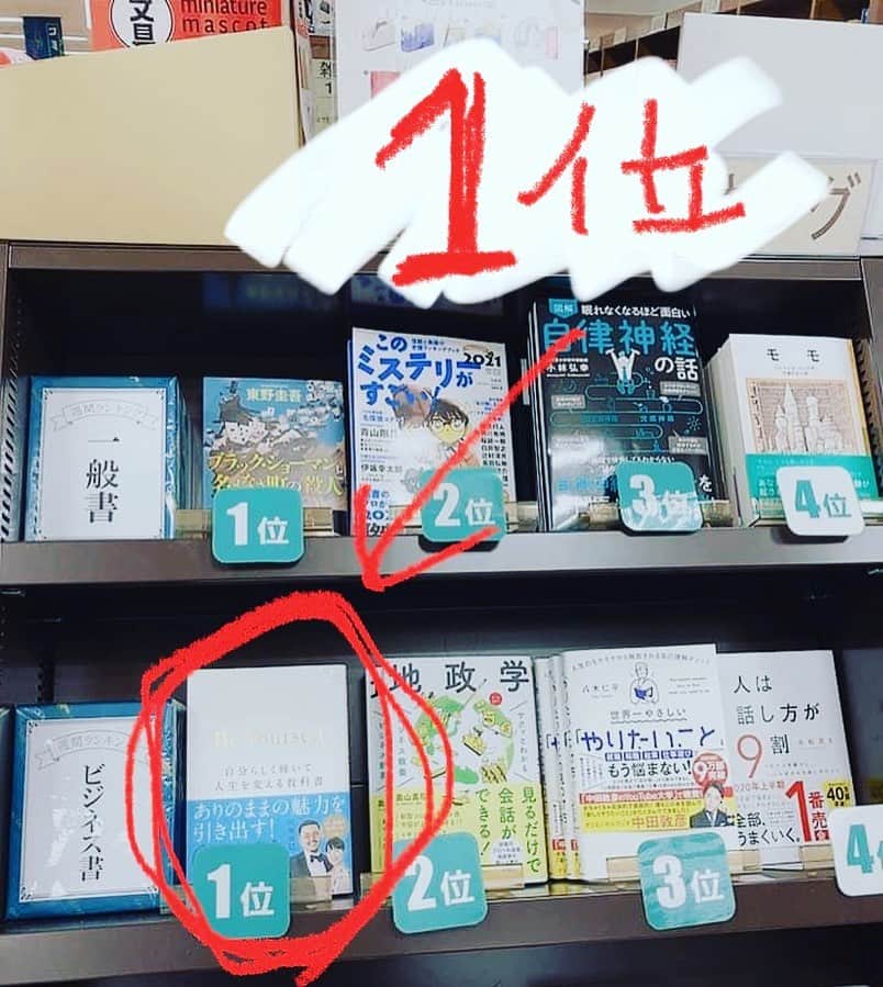 Takumi Kawaharaさんのインスタグラム写真 - (Takumi KawaharaInstagram)「【嬉しいご報告‼️】 なんと、発売１週間。ジュンク堂書店吉祥寺店で、『Be Yourself -自分らしく輝いて人生を変える教科書-』が、  ビジネス書ランキング【１位】に選んでいただきましたー✨ありがとうございます！  まさか自分の書いた本が、書店に並べていただけていることすらも驚きなのに、ましてやビジネス書ランキングで１位に選んで頂けるなんて…夢みたいです。  そして、まさかその時に自分がアメリカにいて見に行けないなんて（まだ一度も書店で自分は見たことが、ない。笑）、これまた夢…いや、むしろ想像すらしてなかった未来です。  もし書店に足を運ばれることがありましたら、ぜひぜひ、もしもし書店に並べていただいている様子がありましたら、  写真を撮って送ってくださると、喜びます✨  毎日のように読んでくださって感想を送ってくださっていて、本当に感謝しかありません‼️一人でも多くの必要な人に届きますように😌✨  #ビジネス書 #ランキング1位 #自分の人生で #まともに1位とか初めてかもしれない #こんな形で目にすることになるとは思ってもみなかった #人生のスゴいことはだいたい予想もしない形でやってくる」12月9日 13時08分 - takumi.kwhr