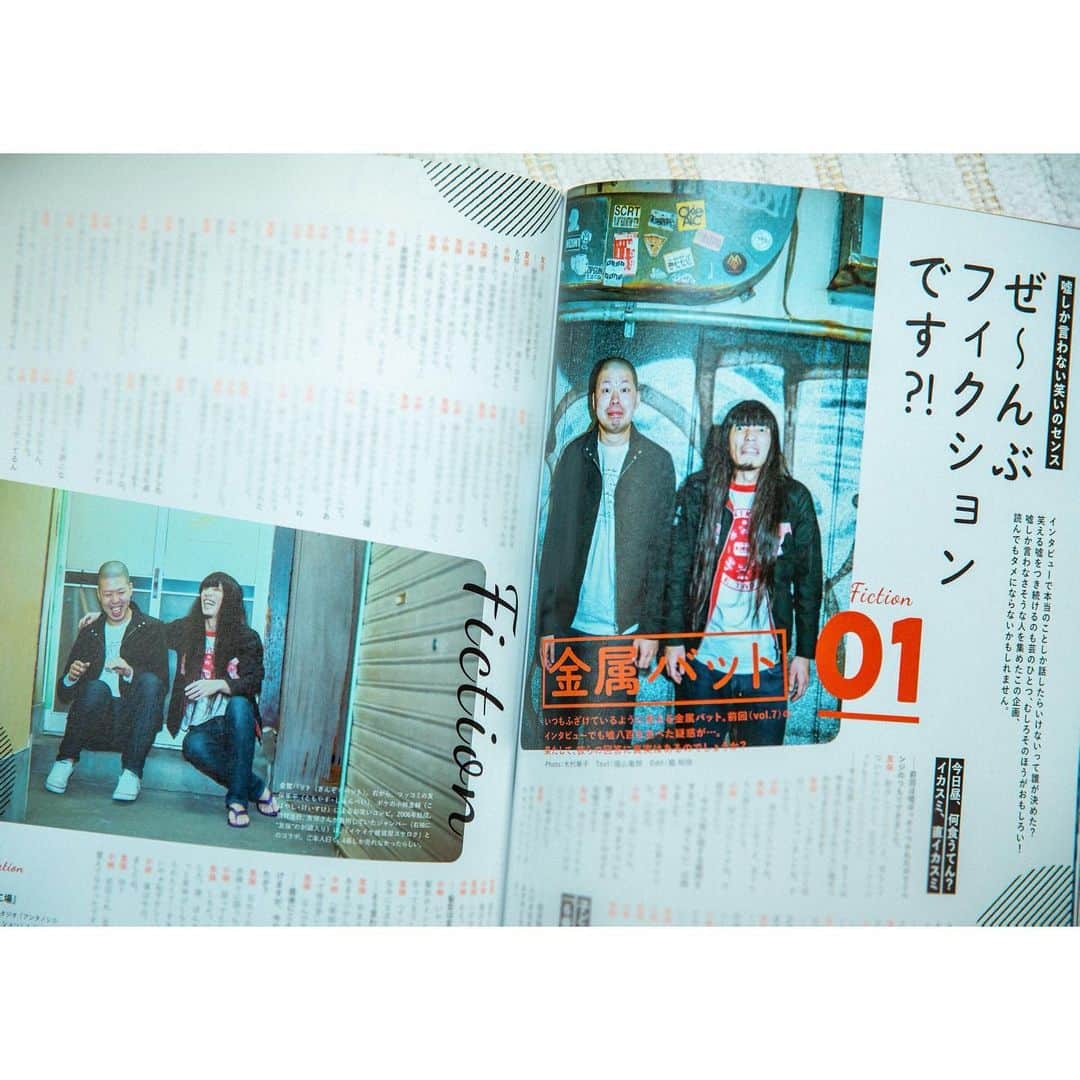 木村華子さんのインスタグラム写真 - (木村華子Instagram)「小学館発行の雑誌Maybe! @maybe.magazine にて #金属バット と #コウテイ の二組を撮影させていただきました。 前代未聞すぎる、全部嘘のインタビュー....シュールすぎるけど、なぜか癖になっちゃう記事です！ 全国のコンビニや書店、ネットで発売中。 是非ご注目ください!!!  #magazine #photography #photo #photooftheday #photoshoot #portrait #portraitphotography #photographer #love #maybe #culture #fashion #雑誌 #お笑い #芸人 #ポートレート #写真 #撮影 #一眼レフ #人物撮影 #ファッション #カルチャー #フォトグラファー #カメラマン #木村華子」12月9日 13時44分 - hanako_kimura_days