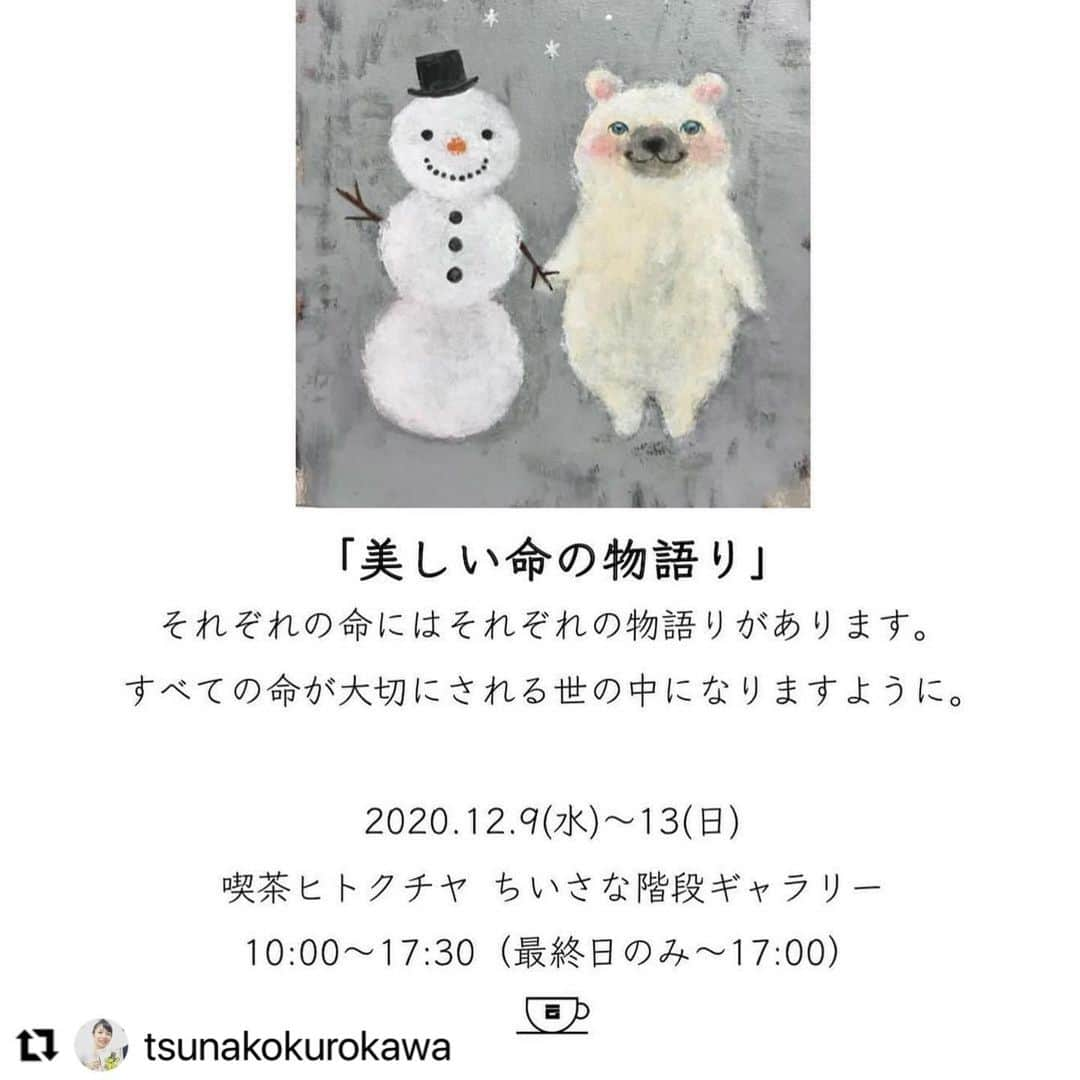 杉本彩さんのインスタグラム写真 - (杉本彩Instagram)「* * イラストレーターの黒川ツナ子さんをrepost❗️  　　　↓↓↓  #Repost @tsunakokurokawa with @make_repost ・・・ 🔸原画展「美しい命の物語り」🔸  12/9（水）〜13（日） 10:00〜17:30（最終日は17:00まで）  喫茶ヒトクチヤさんのギャラリースペースで原画展をさせて頂きます。  本日、搬入&展示させて頂きました。  今回は @sugimoto_aya0719 さんが代表をつとめる @evaanimal ⭐︎ Eva2021カレンダーの原画を中心に展示させて頂き、ヒトクチ屋さんのご好意で、私の在廊中に限り、Evaの募金箱も置かせて頂きます🐶🐱   観光やお散歩がてら、素敵な喫茶店でほっこりしてもらって、ちょっと変わった小さな階段ギャラリーで原画に会ってもらえたら嬉しいです。 多分、ちょうど目が会う感じです😉  時節柄、常には在廊していない予定ですので、ぜひご一報ください！ だって会いたいから！笑  以上、5日間どうぞよろしくお願いします☺️🙏  #kyoto #kyotocafe  #artgallery #artspace #cafegallery  #京都 #喫茶ヒトクチヤ #ヒトクチヤ  #階段ギャラリー  #原画展  #公益財団法人動物環境福祉協会eva  #evaanimal #eva2021カレンダー  #eva募金箱  #すべての命が大切にされる世の中になりますように  #prayforhappiness」12月9日 14時40分 - sugimoto_aya0719