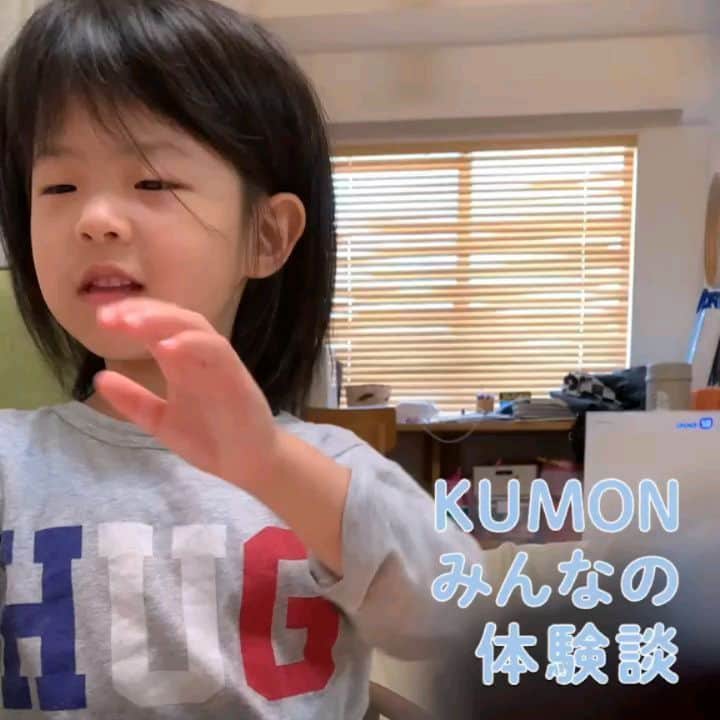 KUMON（公文式・くもん）【オフィシャル】のインスタグラム