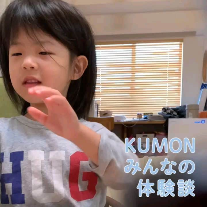 KUMON（公文式・くもん）【オフィシャル】のインスタグラム