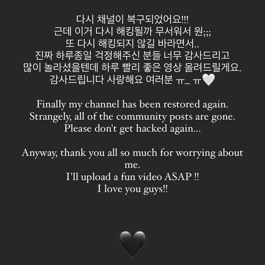 のインスタグラム：「채널 복구 되었어요,,! (그래도 아직 복구안된 다른 채널들도 있어서 좀더 지켜봐야 해요😔 신경써주신 구글코리아 지원팀 정말 감사합니다) 종일 함께 걱정해주시고 도움주셔서 감사합니다🤍 DM이 너무 많아 일일히 답변 못드려서 죄송해요ㅜㅜ 진짜 정말 감사해요🥺」