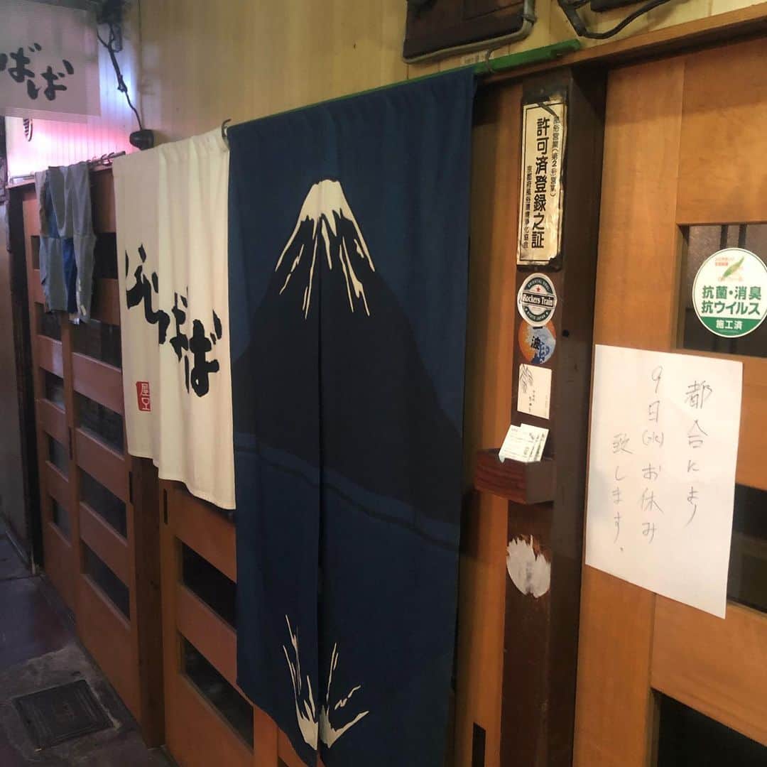 直樹 加藤さんのインスタグラム写真 - (直樹 加藤Instagram)「.. このタイミングでこの貼紙…  ご安心ください、休業の理由は、腰痛の為。  明日から営業再開との事です。」12月9日 17時16分 - daimonjiyakatonaoki