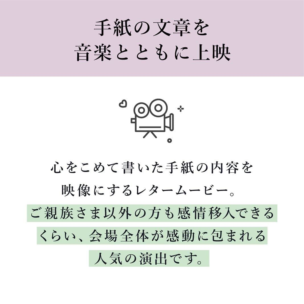 PIARYさんのインスタグラム写真 - (PIARYInstagram)「.﻿ New wedding idea💌﻿ ﻿ ﻿ 親御さまへ感謝を伝える「花嫁の手紙」✨﻿ ﻿ 「大勢のゲストの前で手紙を読むのが緊張する…」﻿ 「少人数婚で手紙を読むのってどうかな…」﻿ ﻿ というようなお悩みを抱えている方も！﻿ ﻿ 実は、手紙読まなくても﻿ いろんな方法で感謝の気持ちは伝えられるんです！﻿ ﻿ ぜひ、参考にしてみてくださいね💕﻿ ﻿ ﻿ 役立つ投稿は保存すると便利です🌟﻿ ﻿ 詳細は @piary_inst より﻿ PIARYホームページをチェック！☝﻿ ﻿ ﻿ ﻿ #PIARY #ピアリー #ウェディングアイデア #日本中のプレ花嫁さんと繋がりたい﻿ #全国のプレ花嫁さんと繋がりたい #プレ花嫁2020 #レタームービー #家族挙式 #少人数婚﻿ #卒花嫁 #結婚式ムービー #オープニングムービー #プロフィールムービー #エンドロール﻿ #花嫁の手紙 #結婚式動画 #両親ギフト #結婚式演出 #両親プレゼント﻿ #ビデオレター #サンクスムービー #花嫁手紙 #ウェディングムービー﻿」12月9日 17時36分 - piary_inst