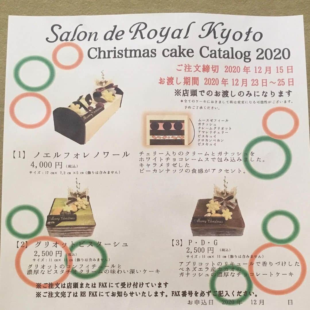 Salon de Royal Kyotoのインスタグラム