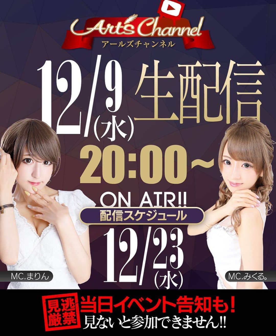 のインスタグラム：「本日２０時〜３０分間YouTube生ライブでます🌟  キャバ嬢の舌は本物なのか？！ 色々な食べ物で格付けしていきます💖  アールズチャンネル登録して待っててね💖コメントもできます📝  みくるんチャンネルも登録よろしくね💖  #アールズカフェ #キャバクラ ＃錦 #名古屋 #YouTube #17LIVE #TikTok」