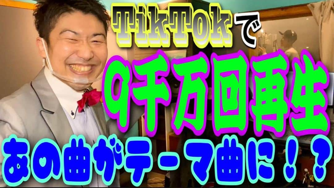 レイチェルさんのインスタグラム写真 - (レイチェルInstagram)「さーさーさーさー！  今週も水曜日がやってまいりましたよ😆✨  てことで、今日も20:00から『レイチェルちゃんねる』の新動画を公開いたします‼️‼️  今日の動画は『レイチェルちゃんねる』のテーマ曲を録りに行ってきた動画でございます😆🤙✨  めっちゃめちゃえぇのが録れたので、後半のフルコーラスバージョンはミュージックビデオ風に仕上げてもらいましたよ🔥🔥🔥  そして、そちらにはスペシャルゲストの方々にも多数ダンスで参加していただきましたので✨是非是非チェックして誰が踊ってんのか見て下さいね⤴️⤴️⤴️  でもってよかったら、皆様も画面の前で一緒に踊っちゃいましょ⤴️⤴️⤴️😁🤞🤞🤞  とぉーか言っちゃってぇーーー！！！🤣🤣🤣💨💨💨✨✨✨✨✨  #吉本自宅劇場 #吉本新喜劇 #レイチェル #YouTube #レイチェルちゃんねる #毎週水曜日 #公開 #チャンネル登録 #是非是非 #宜しくお願いしマウストゥーマウス #🙇‍♂️✨✨✨」12月9日 18時00分 - reiyoshida1230