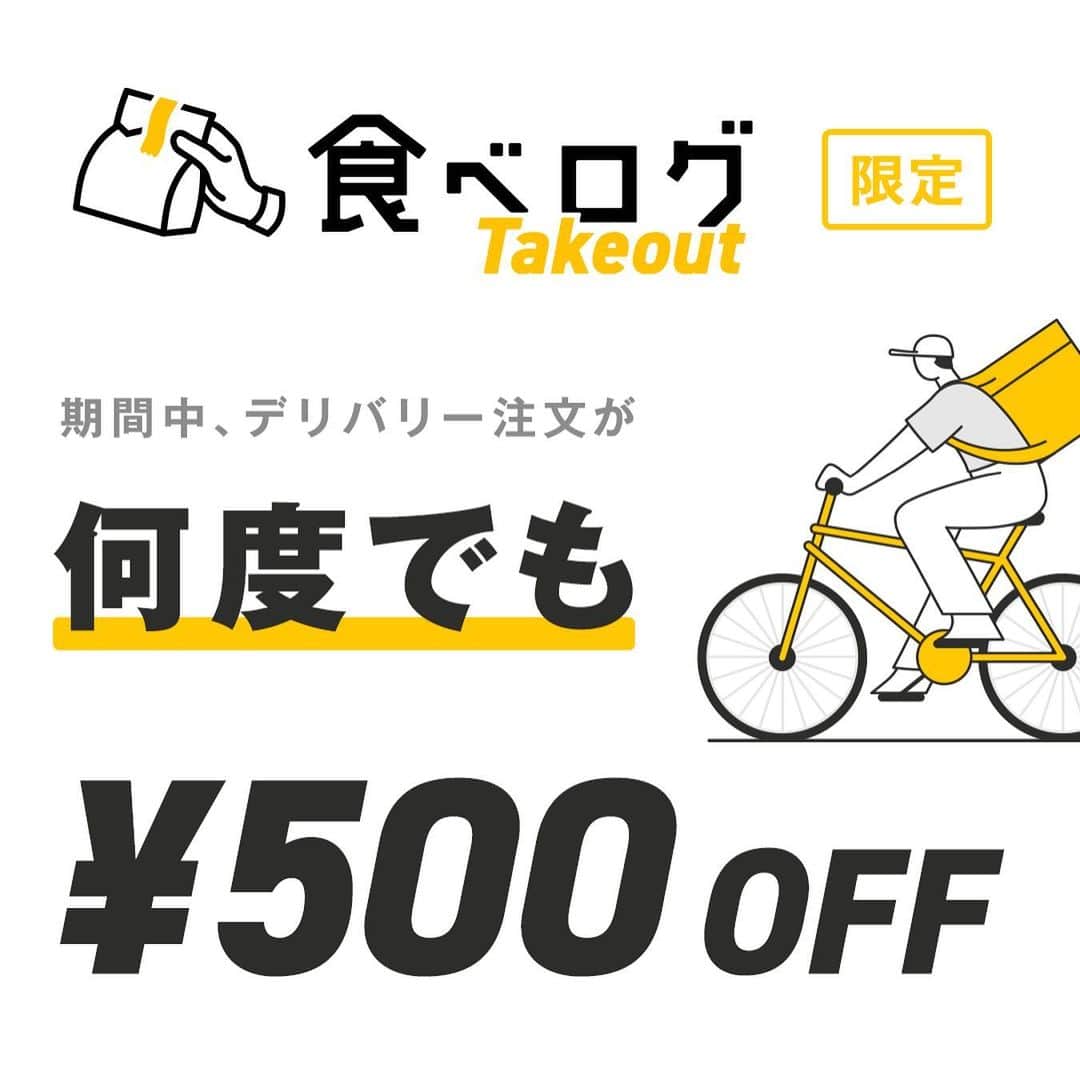 umamiburgerjpnのグルメインスタ