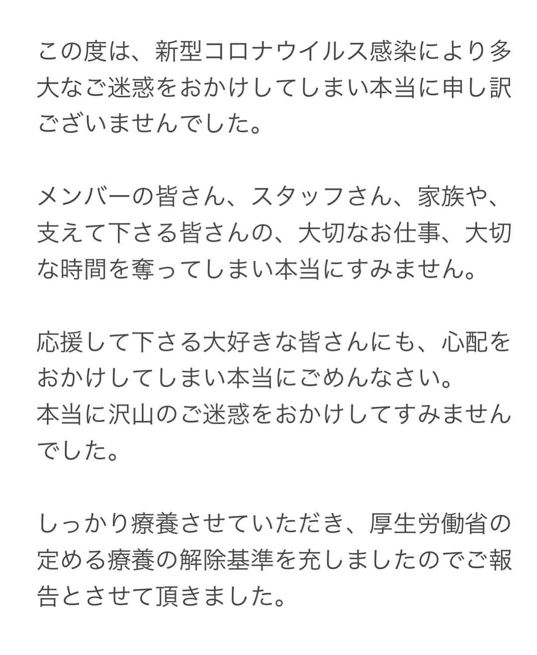 白間美瑠さんのインスタグラム写真 - (白間美瑠Instagram)「ご報告させて頂きます。」12月9日 18時15分 - shiro36run