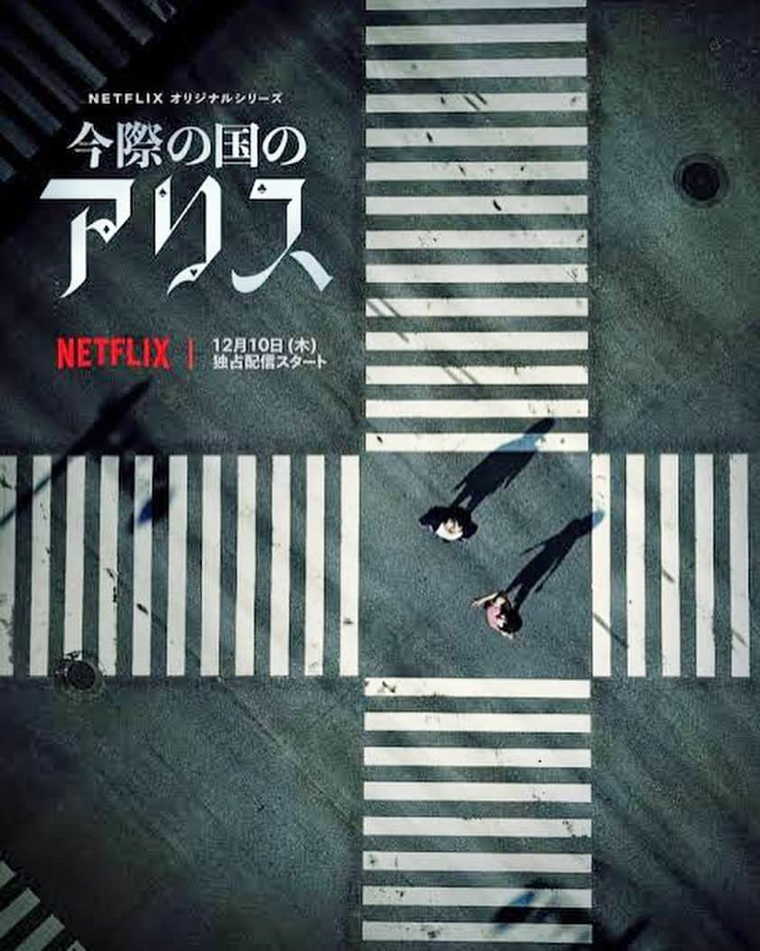 水野瑛さんのインスタグラム写真 - (水野瑛Instagram)「. 作品出演のお知らせ。 明日12/10より、NETFLIXで全世界配信がスタートする佐藤信介監督作品「今際の国のアリス」第5話より、武闘派一派の一員スミレ役で出演をさせて頂きます。 原作にはないキャラクター、及び台詞がないため大きく映る事は恐らくありませんが、私にとって初の映像でのレギュラー作品です。お時間あればぜひぜひ、目を凝らして探して貰えたら幸いです。 . 本作は麻生羽呂先生により週刊少年サンデーで連載された漫画を原作とする実写作品。 昨年、漫画キングダムの実写でも大きな話題となった佐藤信介監督のもと、土屋太鳳さん、山崎賢人さんをはじめとする豪華キャスト様と共に、数々のアクション含むシーンを撮影しました。 . 現代の若者たちの抱える葛藤や苦悩を巧みに表現された原作の漫画の魅力は勿論のこと、変わりつつある映像世界の中で新たなチャレンジをされた佐藤組の現場で芝居に触れられた事は、当時の自分にとって大きな財産となりました。 映像現場の過酷さ、楽しさ、複雑さを体感し、役者を本格的に志すきっかけとなった経験のひとつでもあります。 私自身、自分の芝居を確認することはもちろん、映像化された本作をやっと観れる事へのワクワクでいっぱいです(撮影は主に昨年の冬でした)。 原作ファンの方にも納得頂けるクオリティになっていると思うので、ぜひ、お家時間のお供に本作をチョイスしてみてください😆 . 最後の写真はロケ先の控室での1枚。 武闘派一派ということで、かなり強めな衣装で銃アクションのシーンもあったり…楽しかったなぁ。 . I’m so glad to announce that the new Netflix series I participated in as one of the casts is coming on 12/10 all over the world!! Even though the character I played doesn’t have lines, it was a great experience to join in such a wonderful team creating groundbreaking movies. The story origins from Japanese manga and I’m sure y’all get excited to follow the story! Please go check Netflix and wait for the movie becoming available 🥀 You can find me from the episode 5! . #netflix #aliceinborneoland  #今際の国のアリス」12月9日 18時18分 - 4aki15