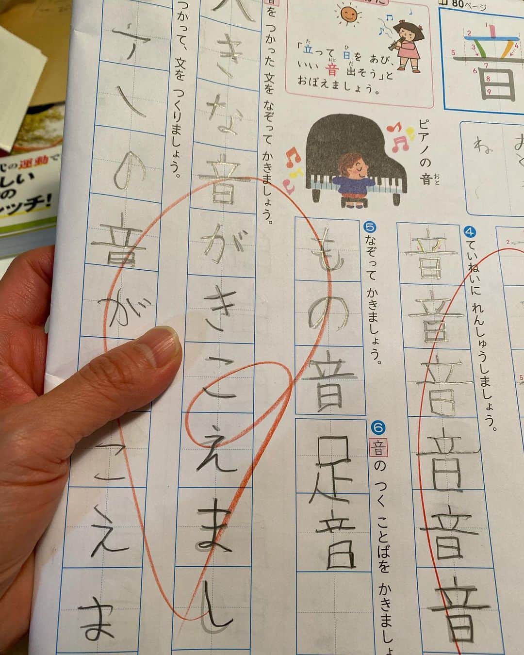 海保知里さんのインスタグラム写真 - (海保知里Instagram)「息子の漢字の宿題の丸つけ。ピアー。 #ちょっとほっこり #すぐ直させました #小1小2 #小1男子 #小2女子 #年子育児 #海保知里」12月9日 19時03分 - chisato_kaiho