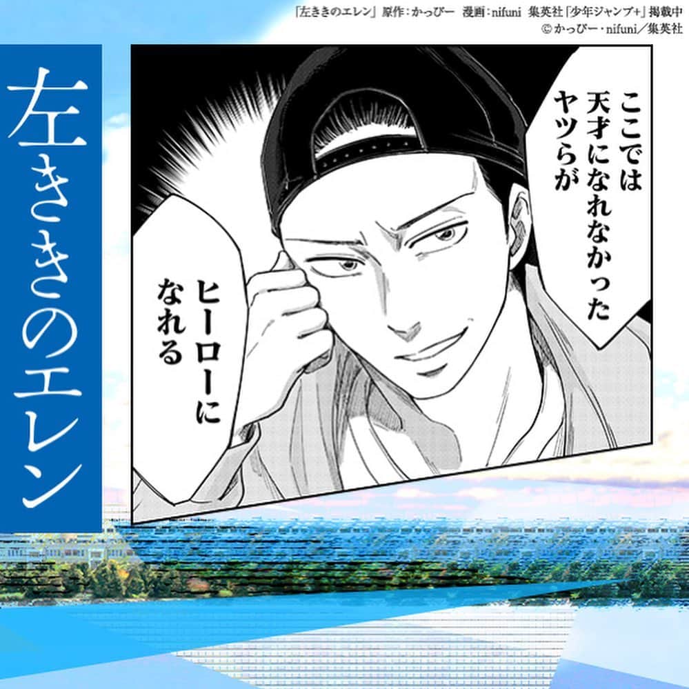 フジテレビジョン 人事部さんのインスタグラム写真 - (フジテレビジョン 人事部Instagram)「【美術制作局 邨山直也】２００６年入社  デザイナーとして入社後、アシスタント時代は『僕らの音楽』『MUSIC FAIR』など当時の音楽番組をメインに担当。 独立してからは『Love Music』『ノンストップ！』『S-PARK』『アウトデラックス』などのバラエティや音楽番組のセットデザインを担当。  高校を卒業してからは、ジブリが好きだったのでアニメの専門学校に行きました。その後、平面だけじゃなくて立体的な感覚の武器もつけようと思い、大学時代は多摩美の彫刻学科で勉強をしていました。  彫刻は、触れられて、存在するものを作れる唯一の美術です。 場所を想像して、作品を実際に置いたところまで想像する… "彫刻を作る" のではなく、"空間を彫刻する" という意識でいたので ある種、今の仕事 "空間デザイン" と似たようなものがあったのかもしれません。  美術デザイナーとしてやりがいを感じる瞬間は三回あります。 まず、一つ目は番組のディレクターが自分が作ったセットを初めて見た時。打ち合わせした仲間がどんな反応をしてくれるのか、ワクワクします。  二つ目は演者さんがセットの中に入った時。 演者さんをより際立てて、演出する空間を作っているので、その瞬間は身が引き締まる思いです。セットは演者さんが入って完成します。  三つ目は放送された時。みんなで作った番組が全国に届くのはこの上ない喜びです。  何か、新しい発想を生むためには 学生のうちに当たり前だと思っていることを、一旦全て疑ってみることが大切です。  もし、こうじゃなかったら…と考える力をつけると、新しいものを生み出すことができます。  「もしこの部屋が四角くなかったら…」「天井がなかったら…」  日常にあるものを、斜めの方向から考えて想像してみてください。  ぜひフジテレビでお待ちしてます。  次は、ノンストップの初代MC 山﨑にバトンを渡します！  #フジテレビ人事部 #22就活 #就職活動 #フジテレビ新卒採用 #左ききのエレン #コラボ企画 #フジテレビ左ききのエレンコラボリレー」12月9日 19時14分 - fujitv_jinji