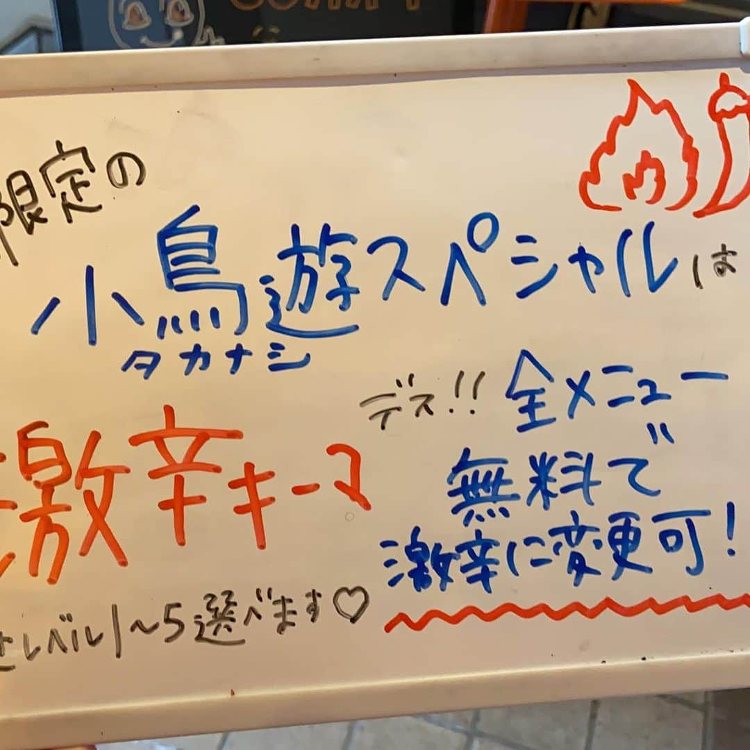 小鳥遊しほさんのインスタグラム写真 - (小鳥遊しほInstagram)「明日はケニックで激辛カレー作ってます食べに来てね🌶この写真の謎のノリはなんですかね？よく分かりませんが楽しい毎日です🌶🌶🌶  12月の小鳥遊スペシャルは「激辛」です！！ 全メニュー無料で辛さアップします！ (ケニックキーマは元々辛さはないのです)  激辛だいすき一味マニアな小鳥遊が色々試しに試した結果出会った韓国産の秘密の激辛粉使用で、LEVEL1(ピリ辛)〜LEVEL5(超激辛)まで対応してます。  ちなみに言ってくれればいくらでも辛くもします。笑 挑戦者求ム❤️  ■11:30〜16:00(L.O.15:30) ■渋谷センター街交番前あたり ■詳しくは👉 @kenickcurry   #小鳥飯 #ケニックカレー #カレー #カレーライス #渋谷グルメ #kenickcurry #curry #スパイスカレー #激辛」12月9日 19時39分 - shihotakanashi