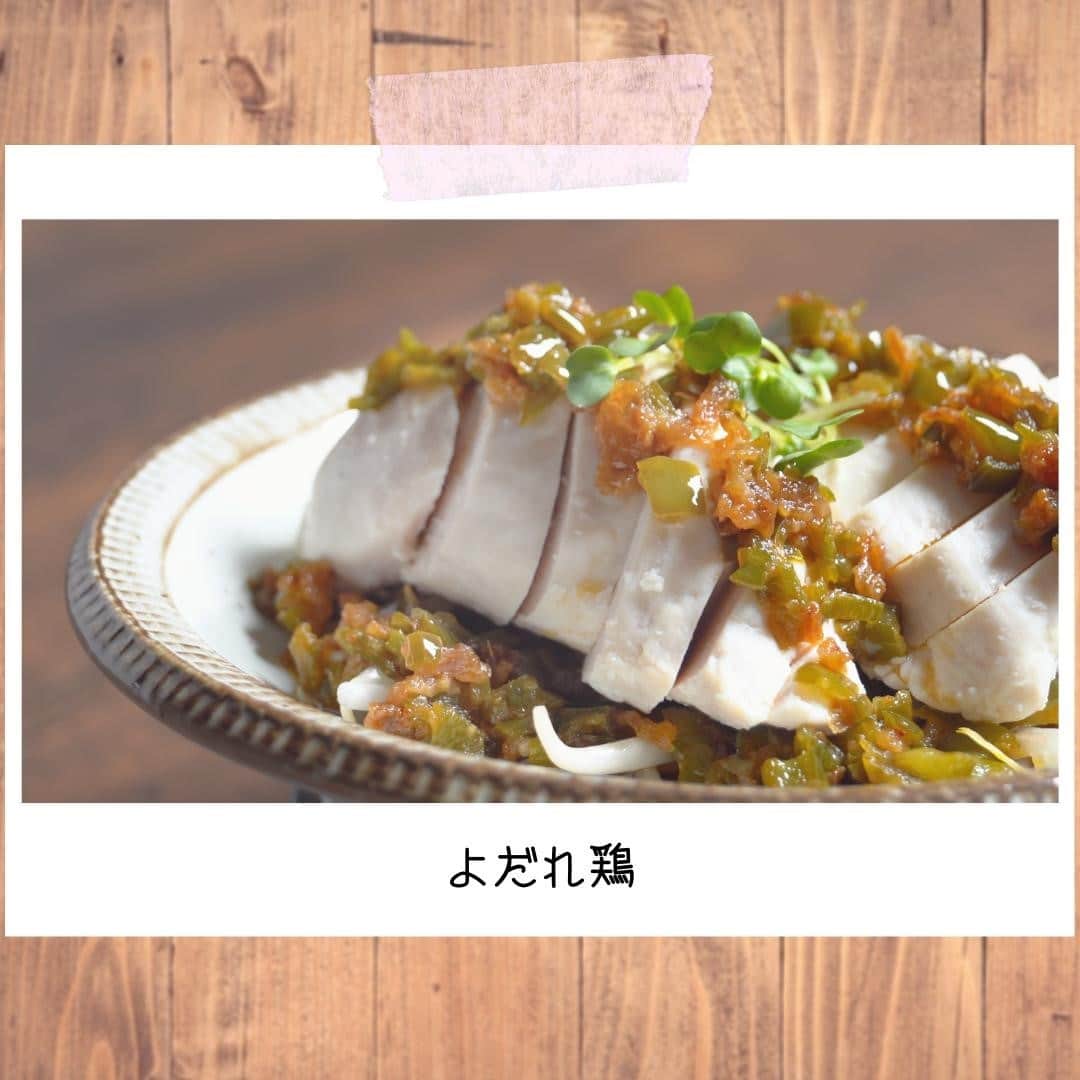 のインスタグラム：「こんにちは、ざわわです😉 サラダチキンアレンジでよだれ鶏を作ってみました。 ピーマンの食べるラー油くせになる美味しさです〜✨ レモンサワーが飲みたくなりました笑  詳しいレシピはYouTubeで紹介しています🍓実際に作って下さったときは #partykitchen のタグで、ぜひ教えてください🎉  #レシピ #クッキング #レシピ動画 #料理動画 #おいしい #おうちカフェ  #おうちごはん #簡単レシピ #料理好きな人と繋がりたい #アレンジ #よだれ鶏 #鶏 #サラダチキン #ピーマン #ラー油 #Handmade #homemade #instafood #instagood #instacook #yummy #japanesefood #food #recipe」