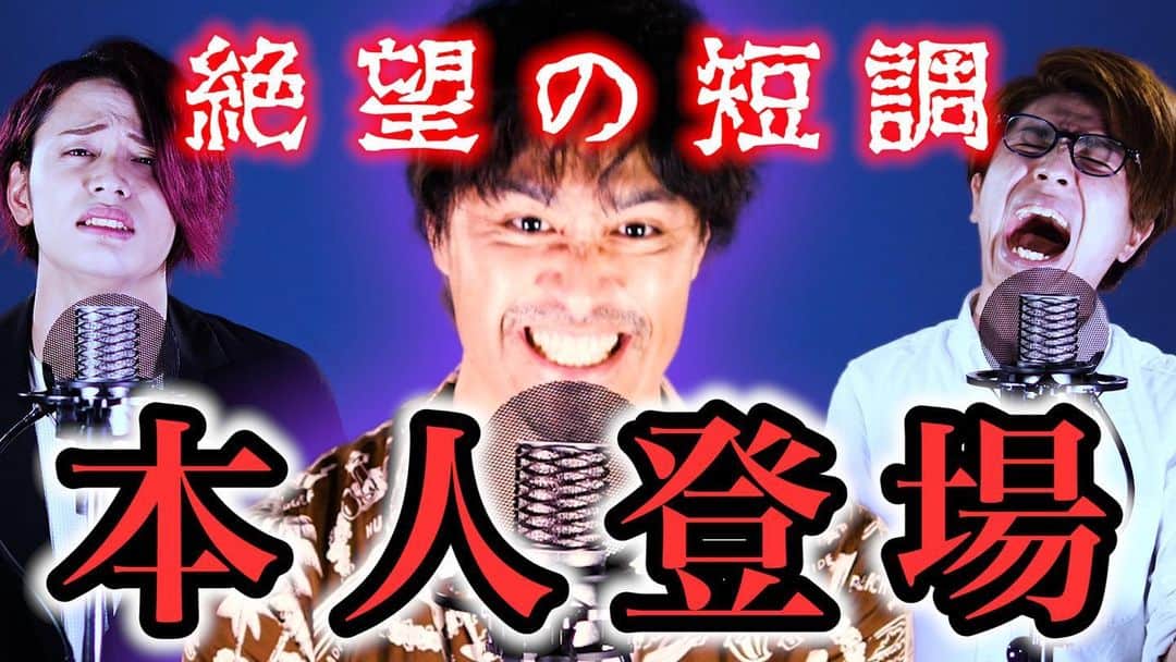 ISEKIのインスタグラム：「旧友Rakeからの連絡がきっかけで 短調バージョンの『LIFE』を MELOGAPPAと一緒に とことん遊びました✨  このコロナという大変な時期だからこそみんなに少しでも笑ってもらいたいと思って参加しました😊  良かったら笑ってやってください✨  「LIFE」短調バージョン https://youtu.be/iF1bmFCiDLg」