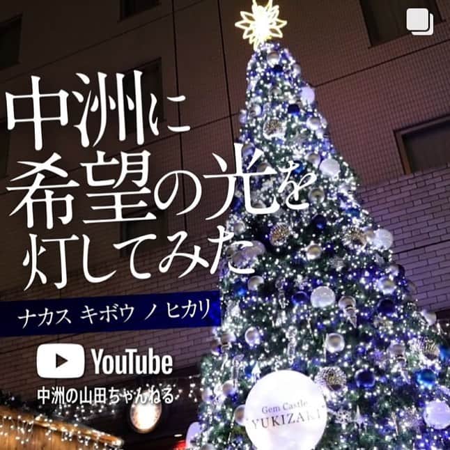 のインスタグラム：「ボンジョルノ！放射冷却⛄️  LOVE FM「TOGGYのSTART UP TODAY!」まもなく始まります📻  TOGGYの START UP TODAY!  LOVE FM  2020/12/10/木  06:30-07:00 http://radiko.jp/share/?t=20201210063000&sid=LOVEFM」